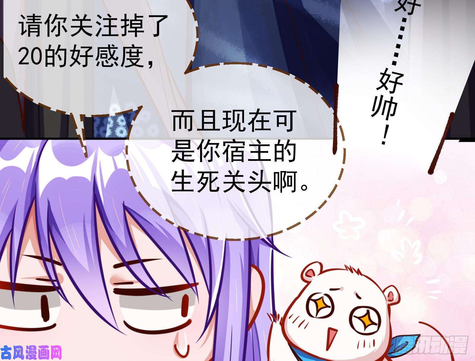 万渣朝凰解锁少主