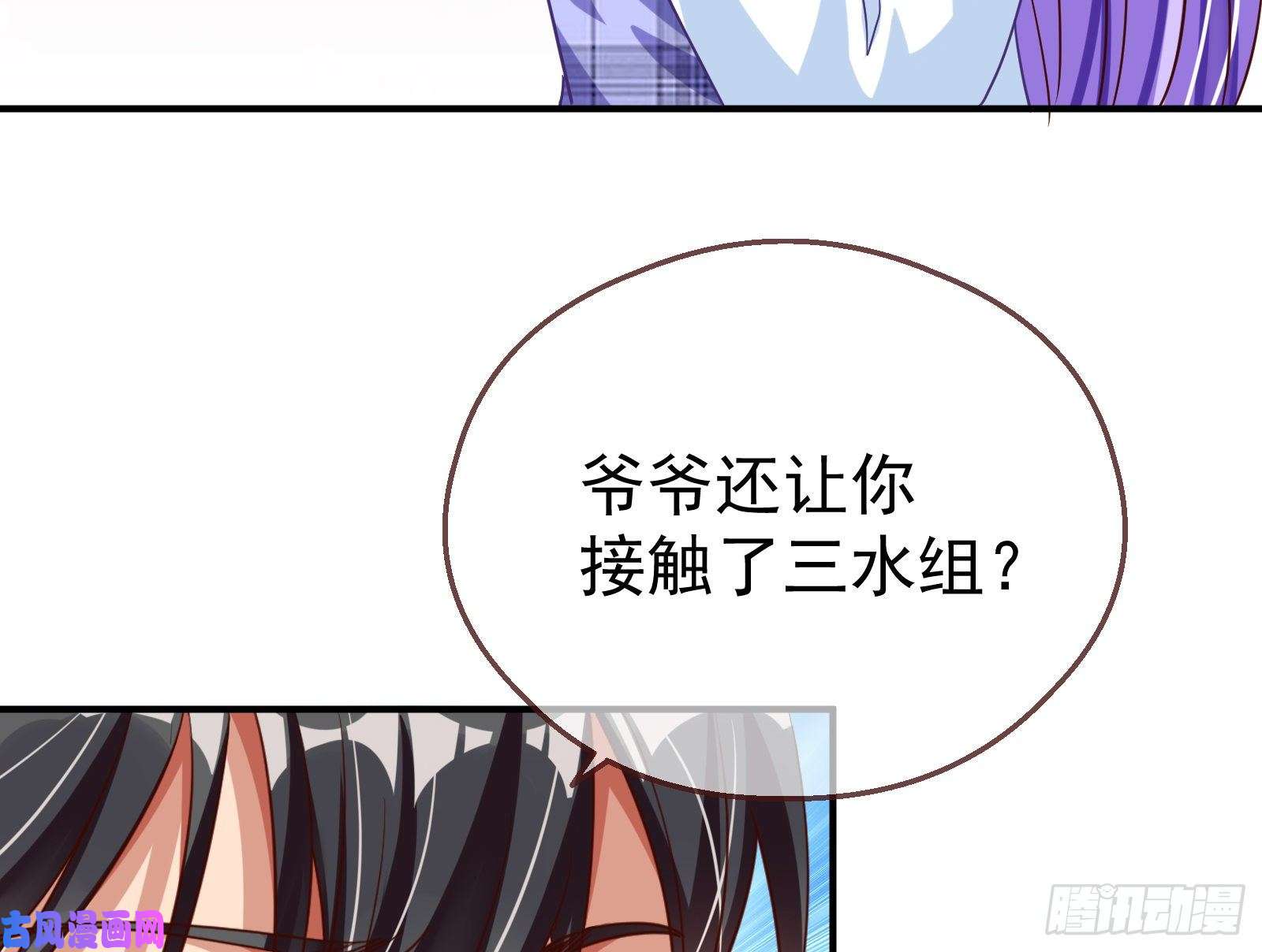 万渣朝凰解锁少主