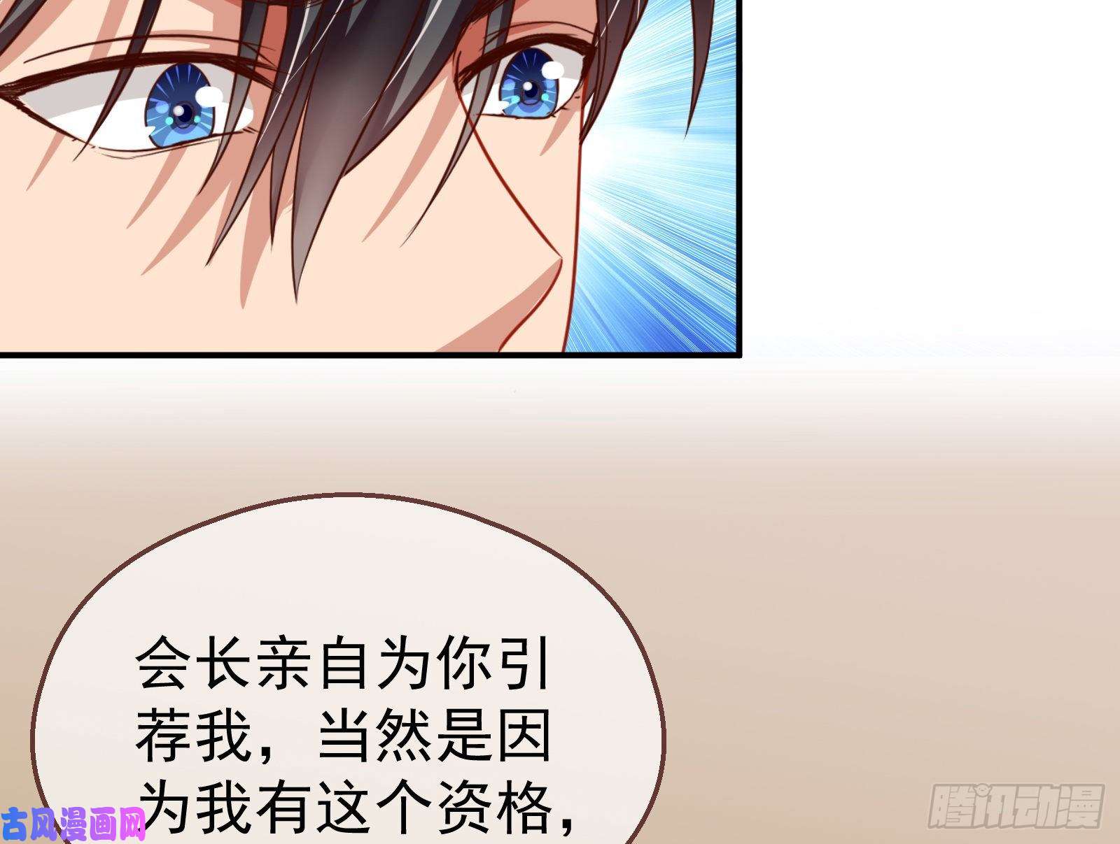 万渣朝凰解锁少主