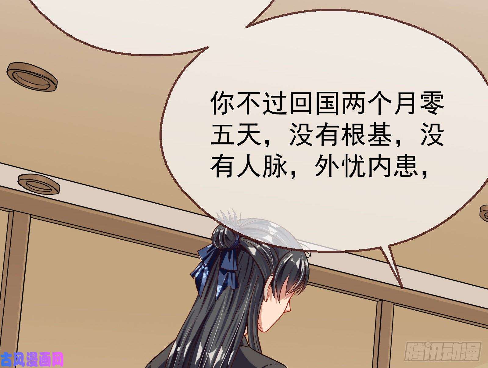 万渣朝凰解锁少主