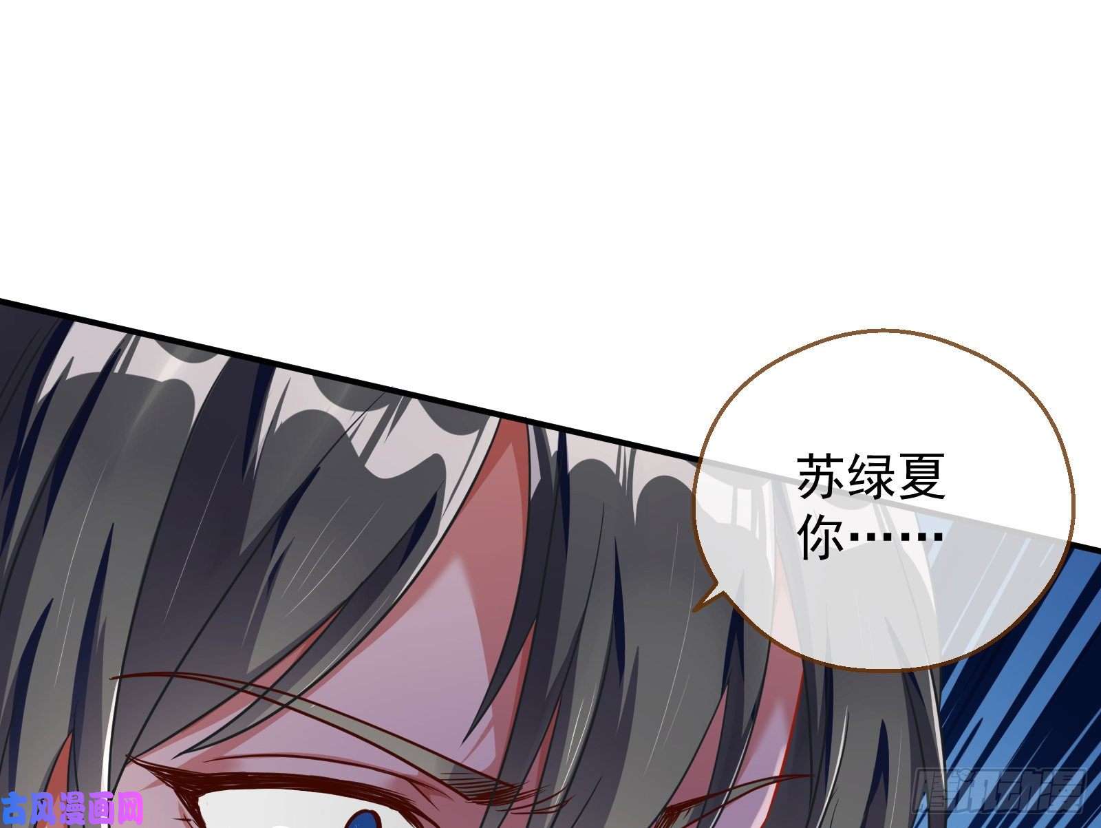 万渣朝凰解锁少主
