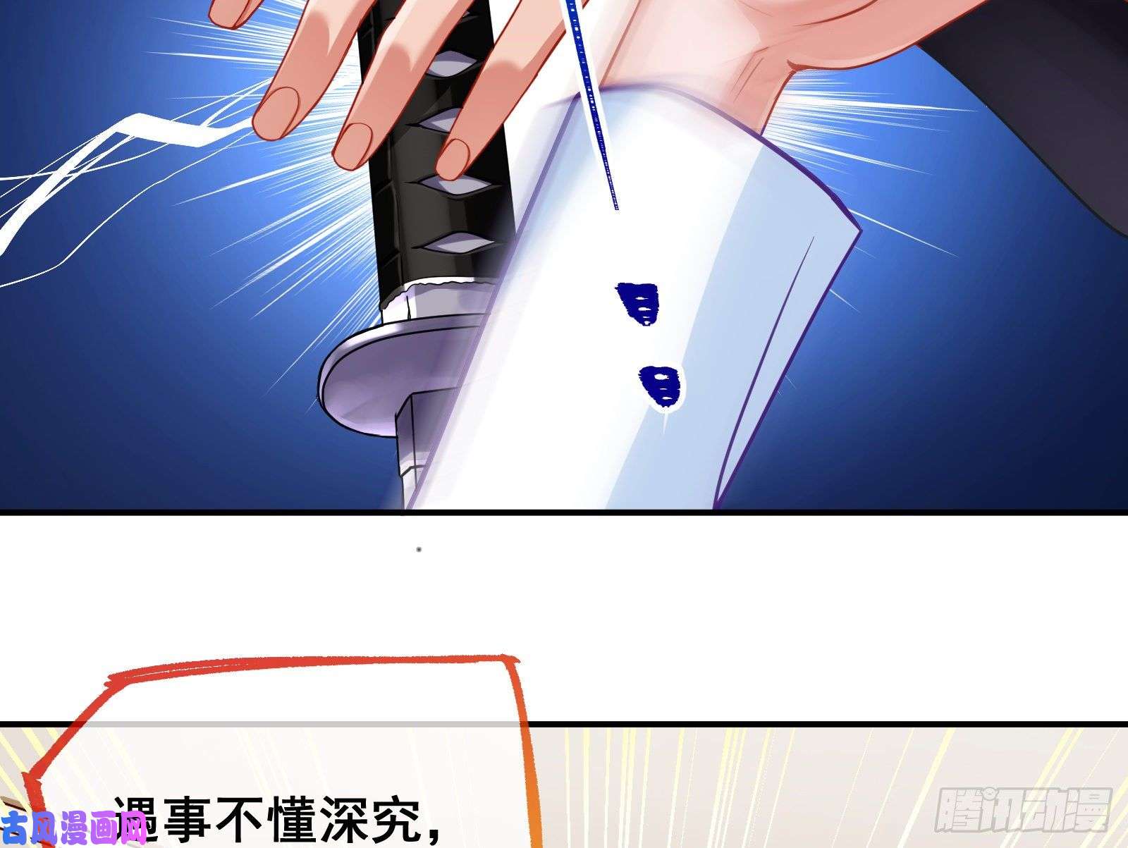 万渣朝凰解锁少主