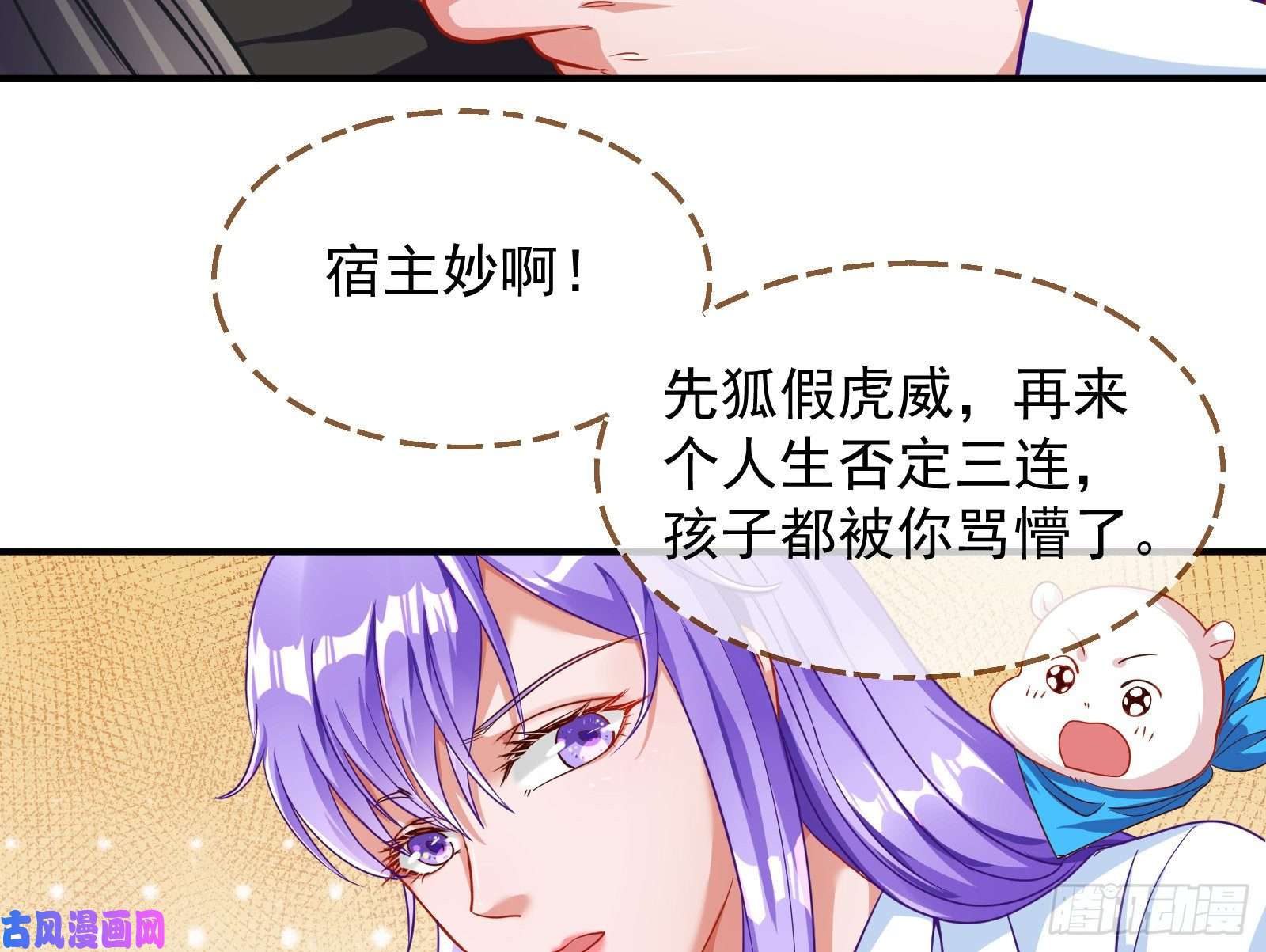 万渣朝凰解锁少主