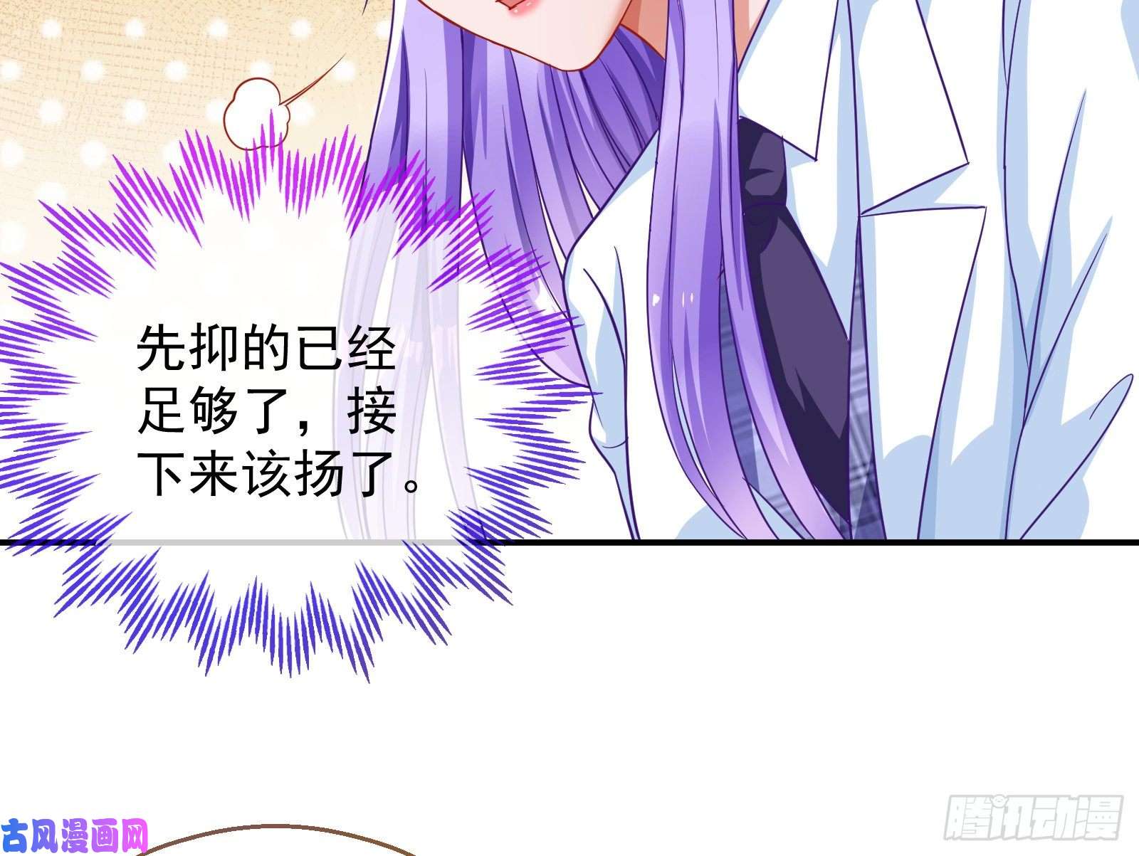 万渣朝凰解锁少主
