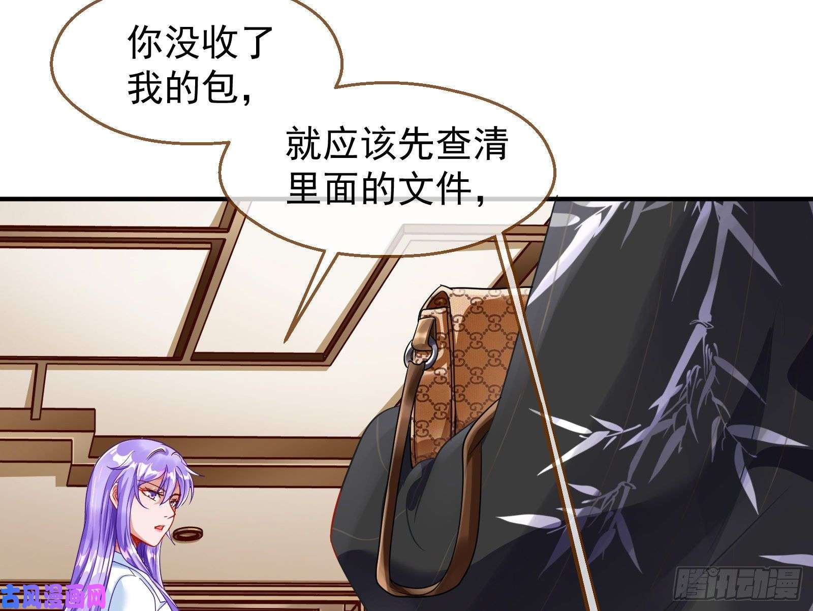 万渣朝凰解锁少主