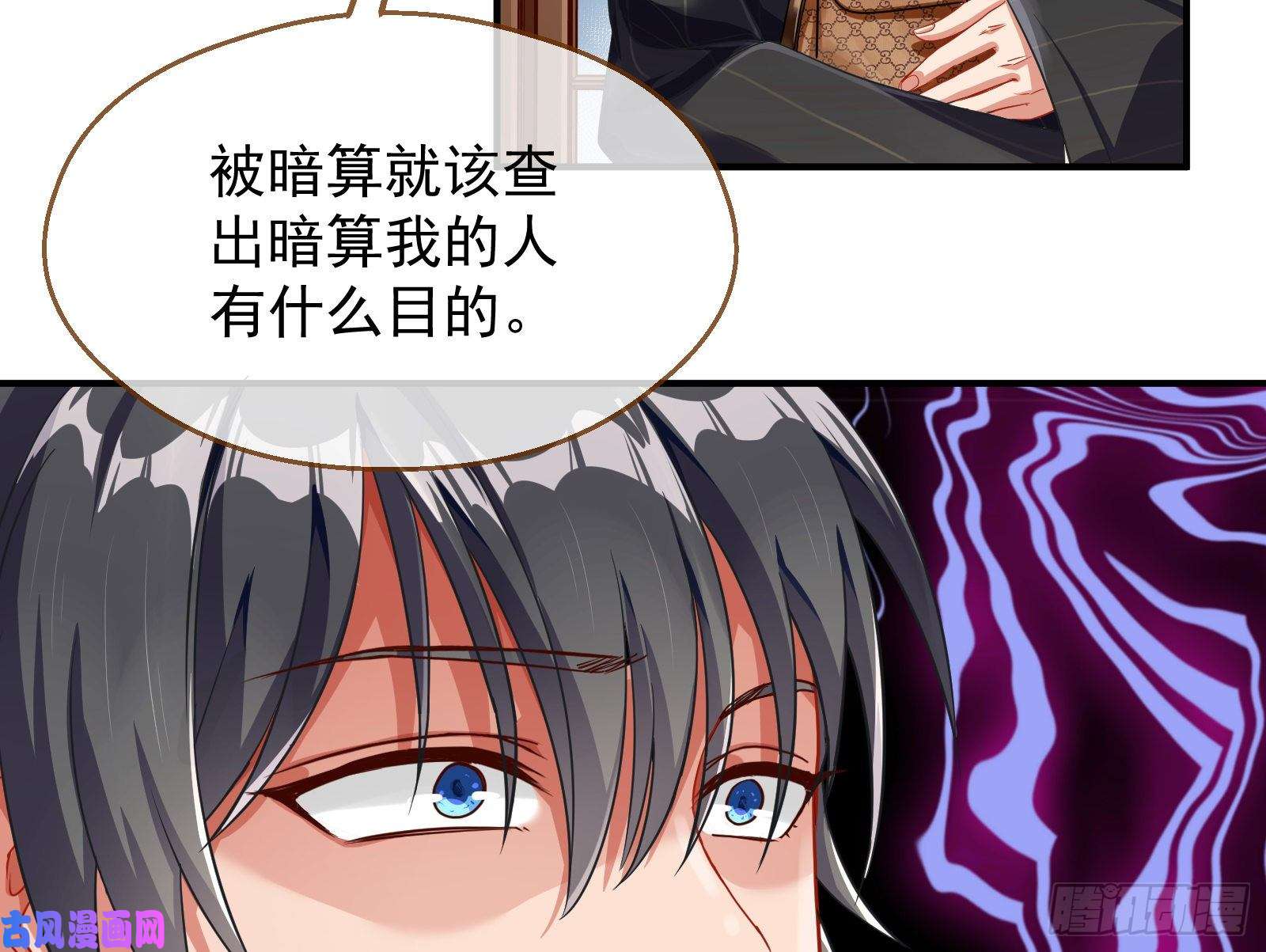 万渣朝凰解锁少主
