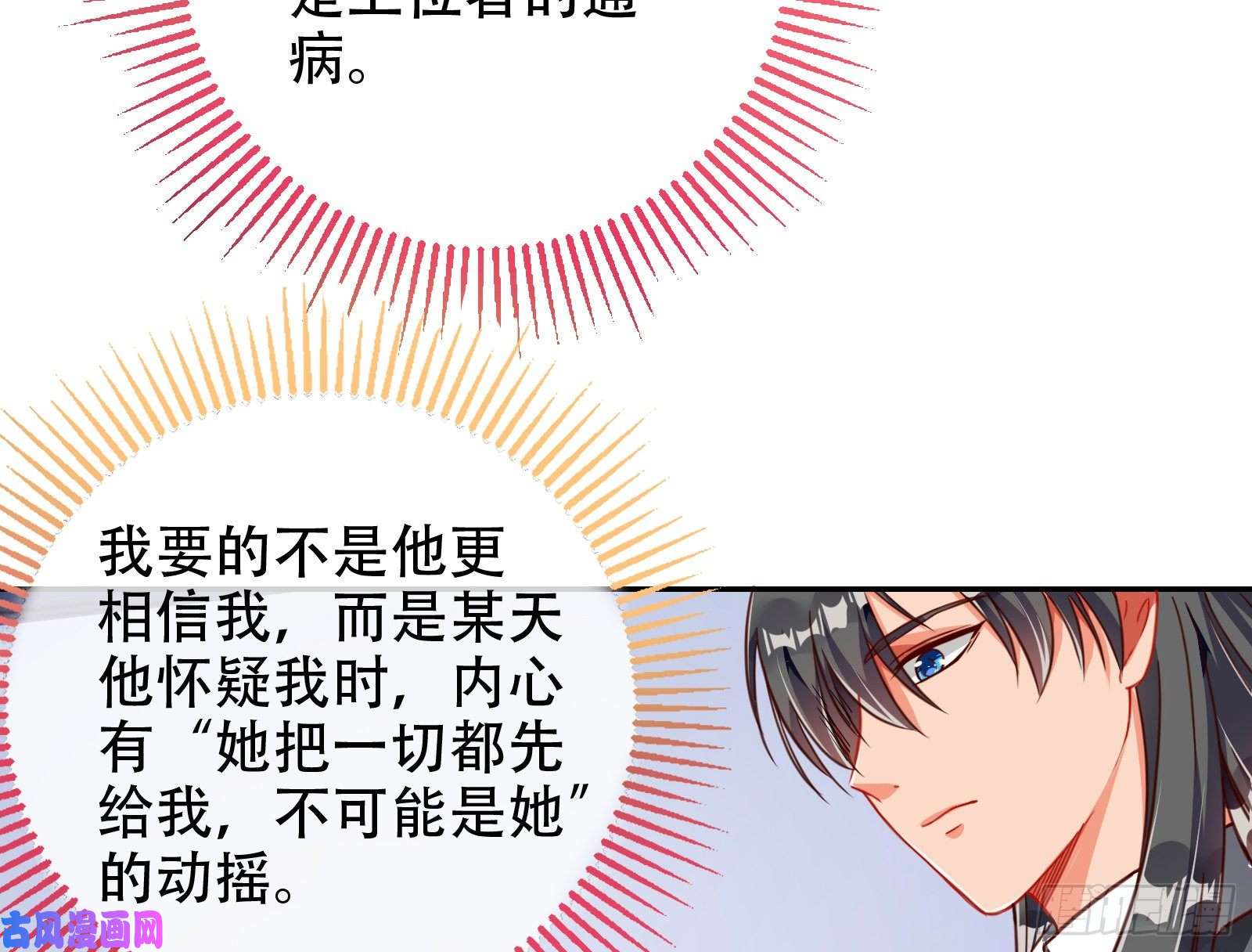 万渣朝凰苏绿夏ptsd综合症