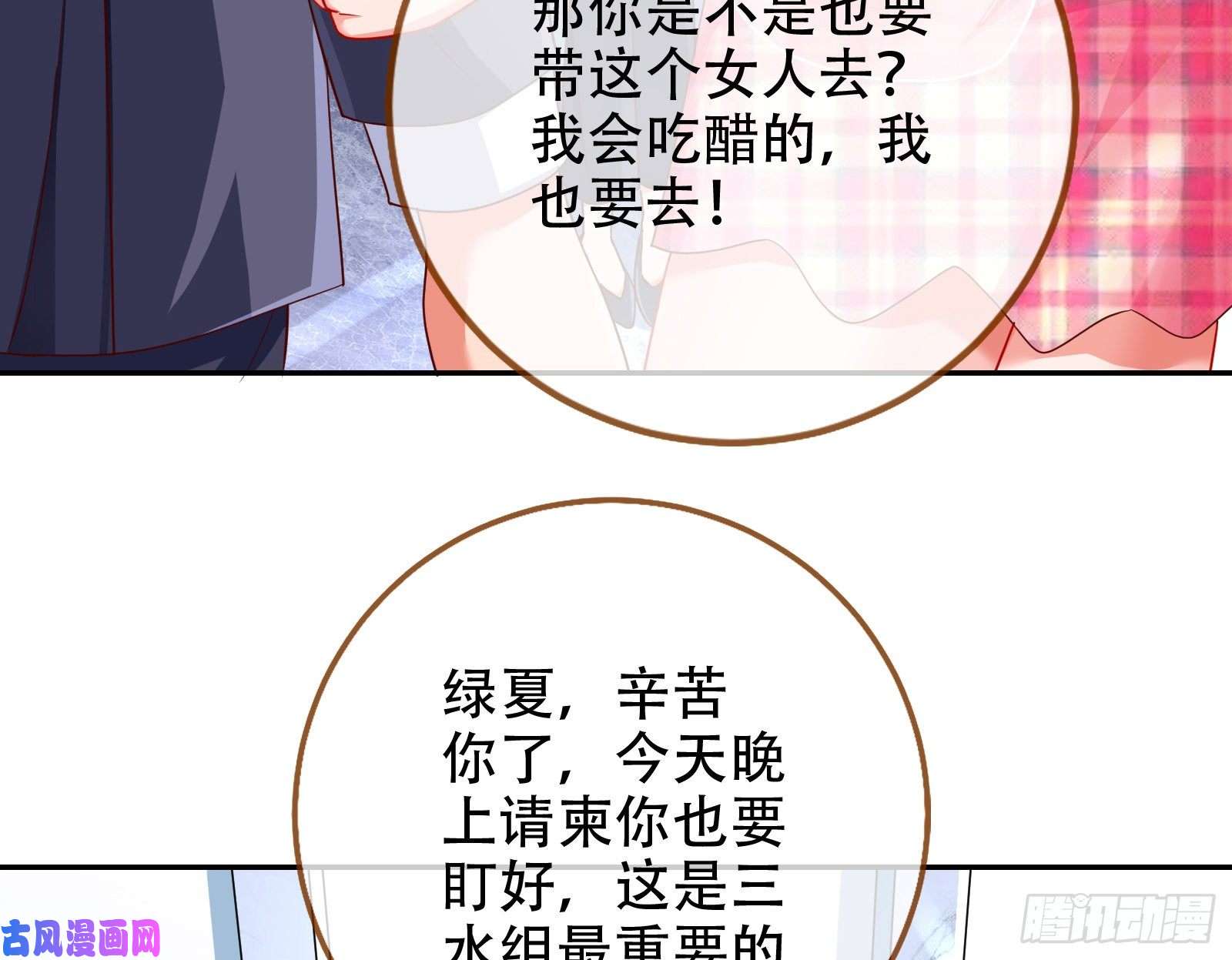 万渣朝凰胁恩得宠
