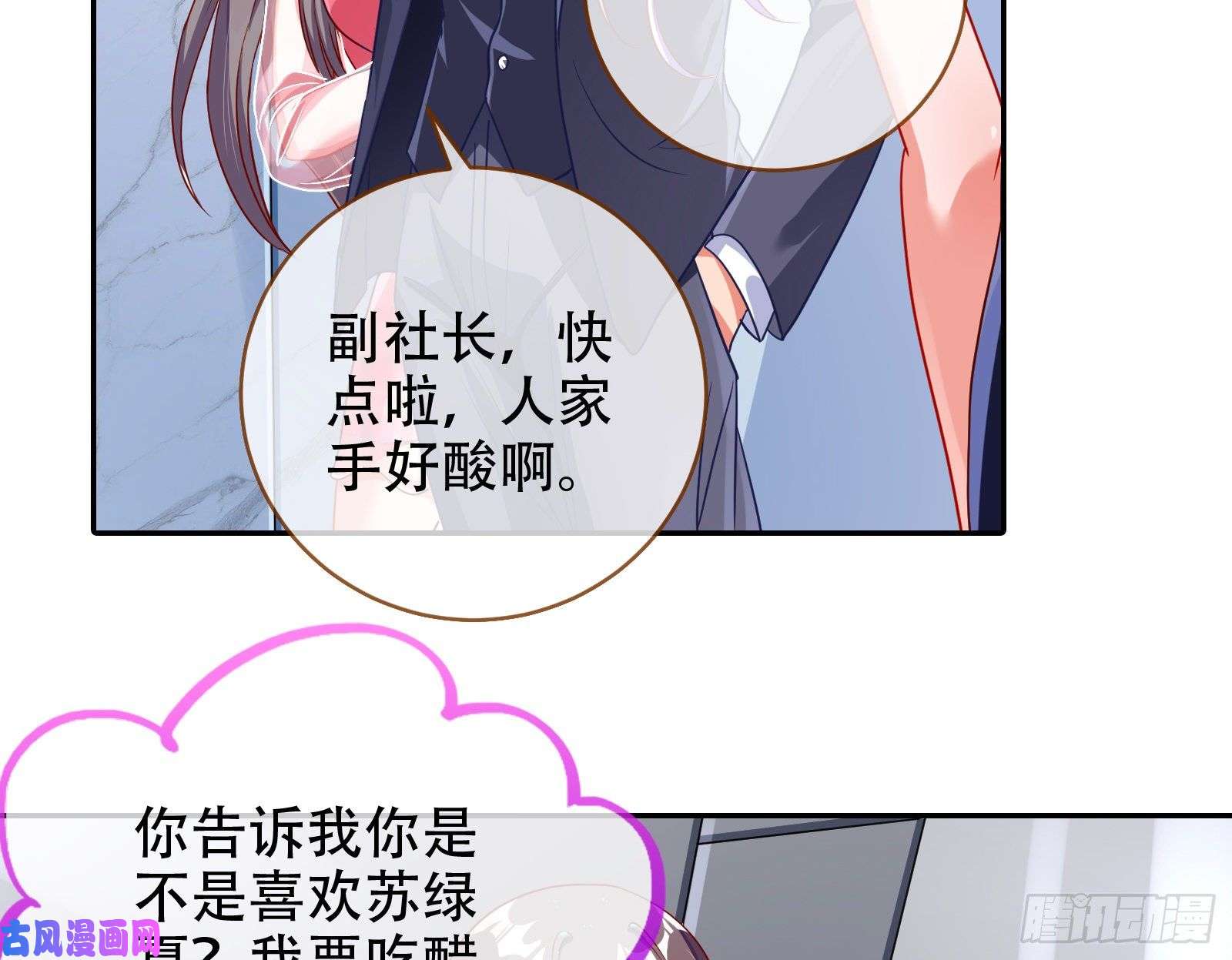 万渣朝凰胁恩得宠