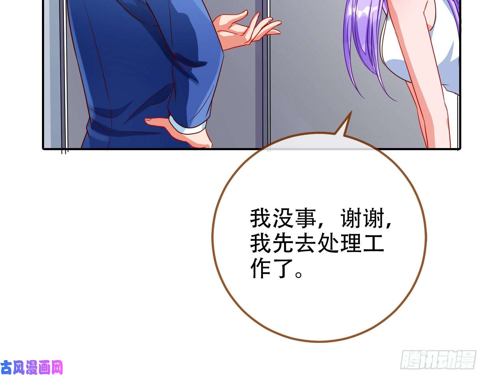 万渣朝凰胁恩得宠