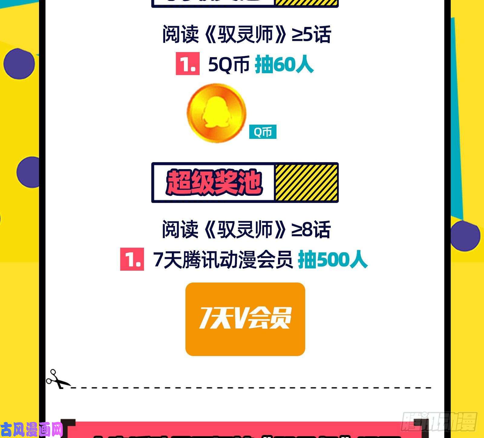 万渣朝凰胁恩得宠