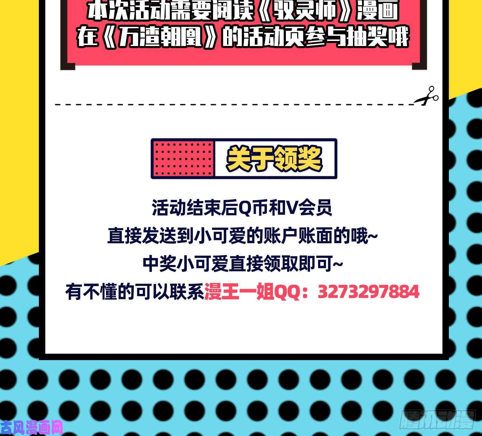万渣朝凰胁恩得宠