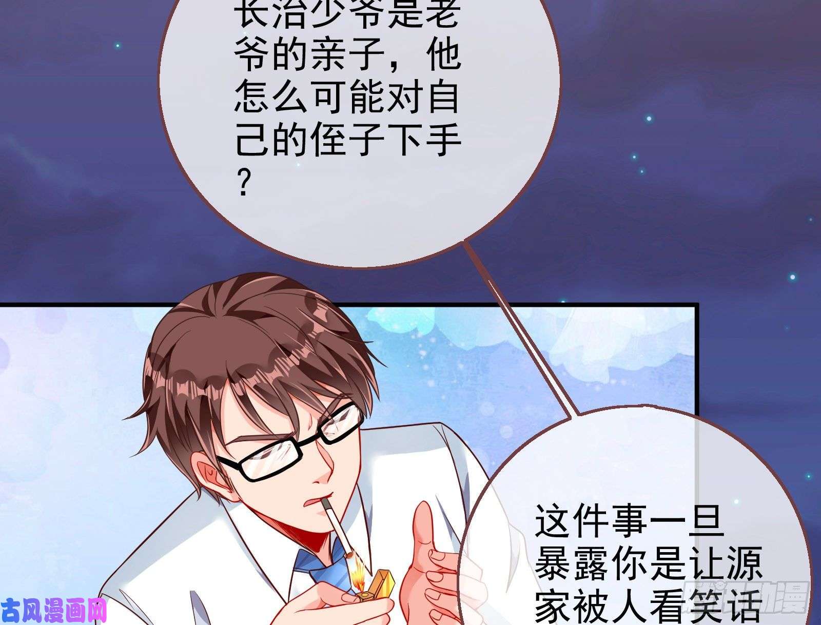 万渣朝凰胁恩得宠
