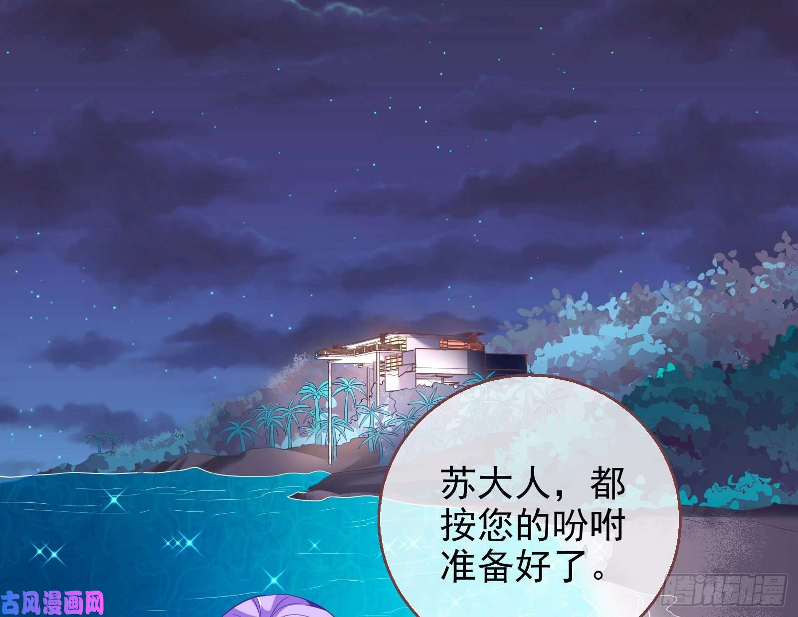 万渣朝凰胁恩得宠