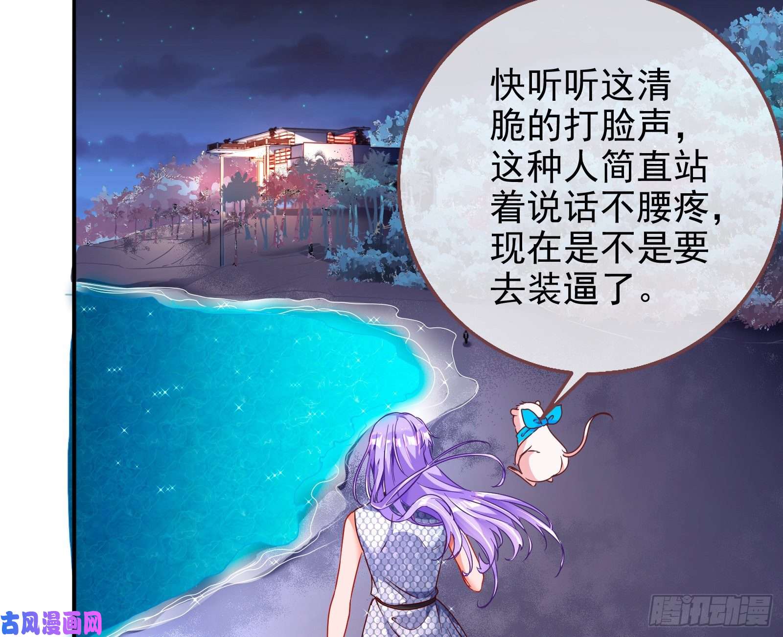 万渣朝凰胁恩得宠