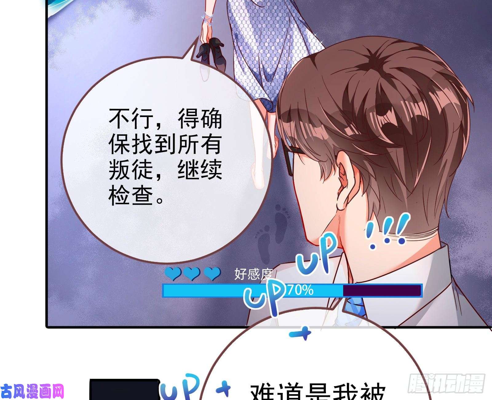 万渣朝凰胁恩得宠