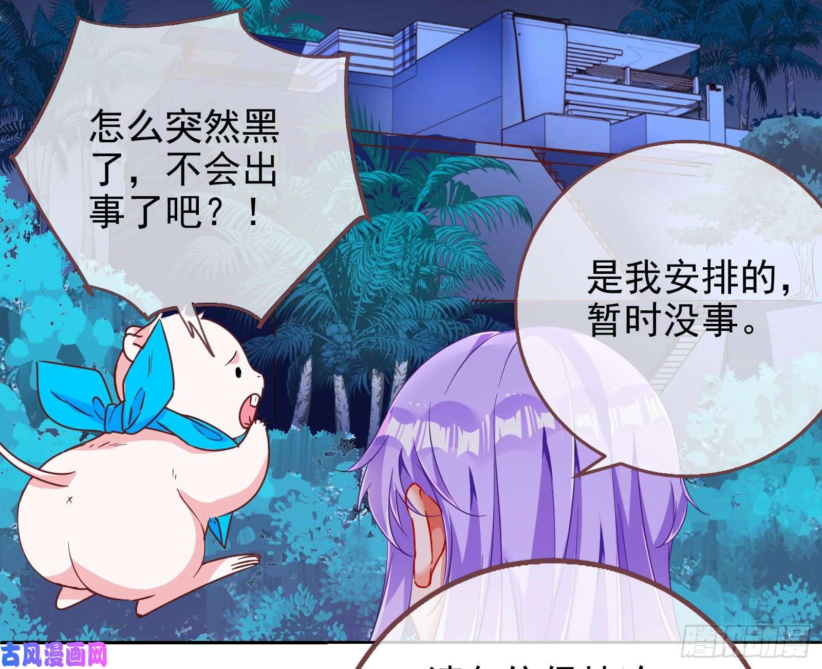 万渣朝凰胁恩得宠