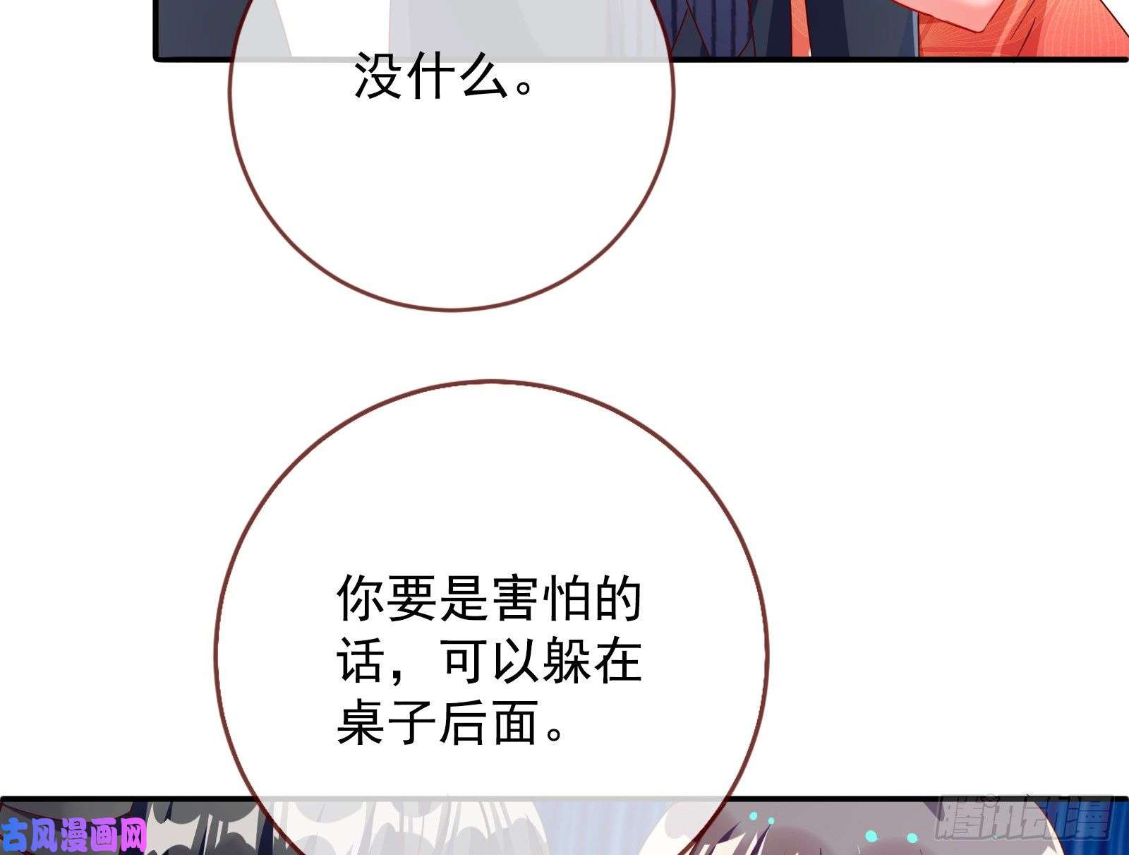 万渣朝凰胁恩得宠