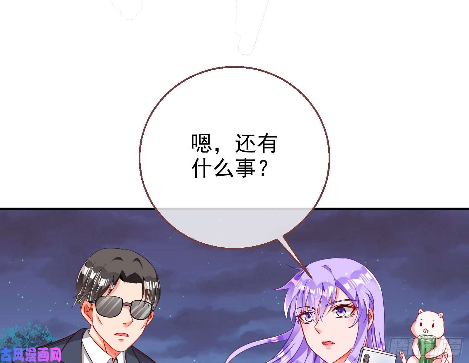 万渣朝凰胁恩得宠