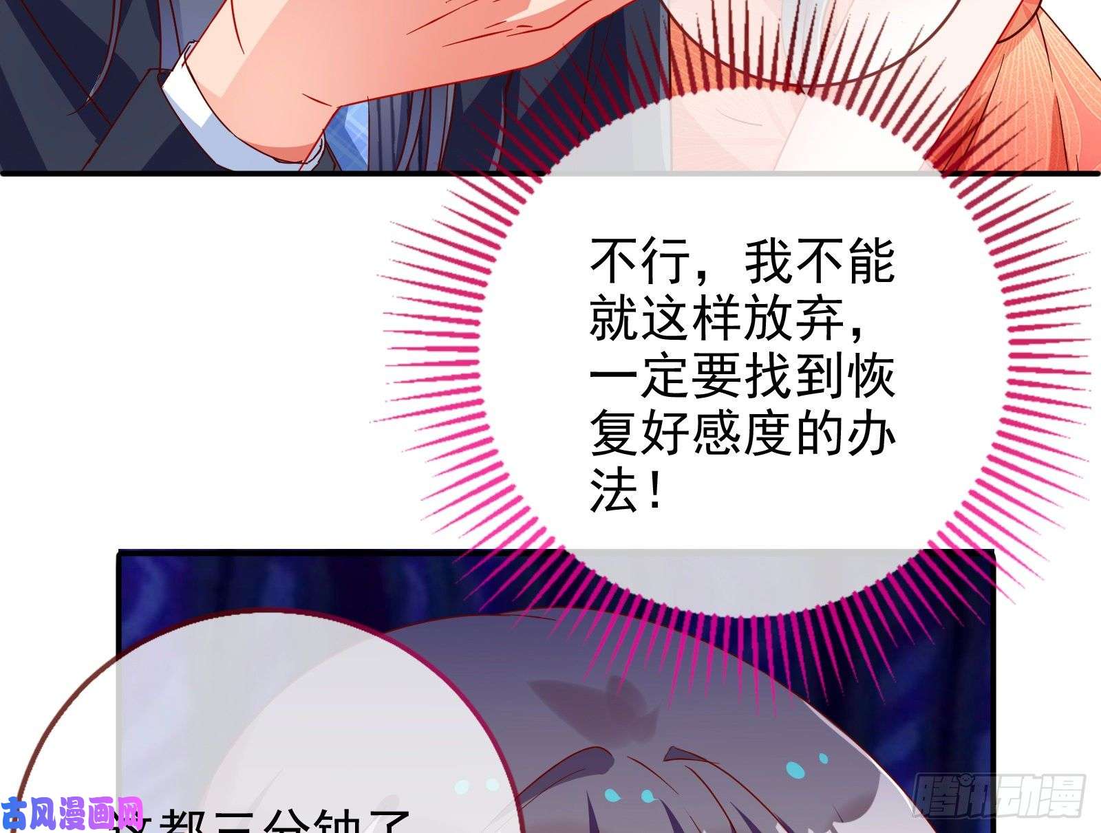 万渣朝凰胁恩得宠