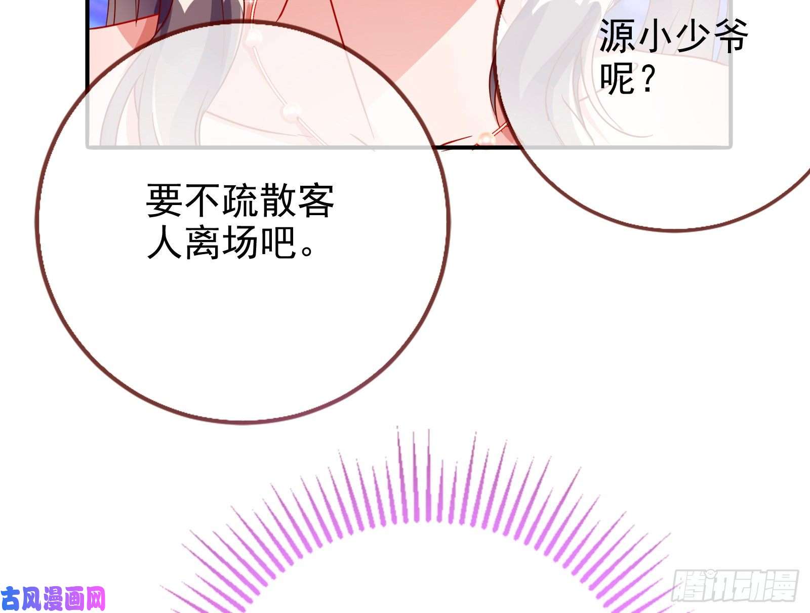 万渣朝凰胁恩得宠