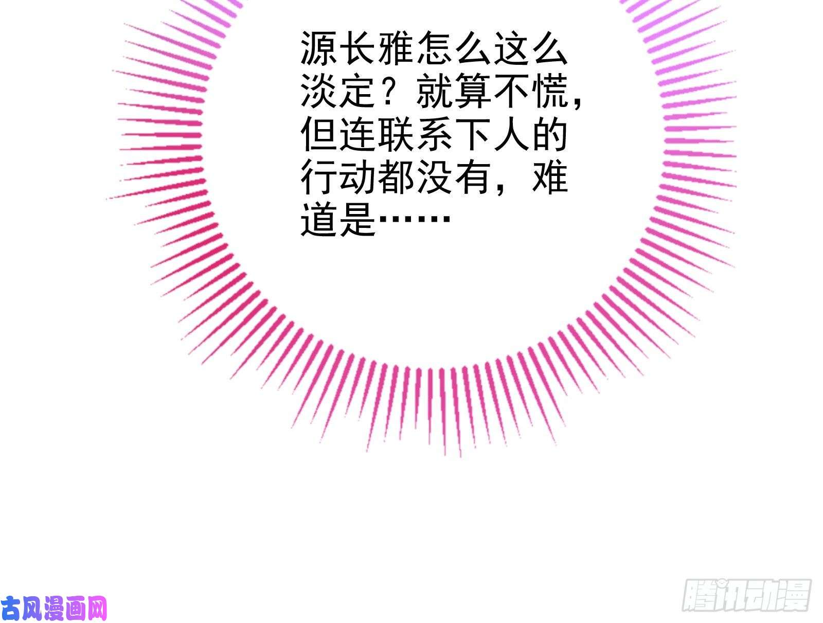 万渣朝凰胁恩得宠