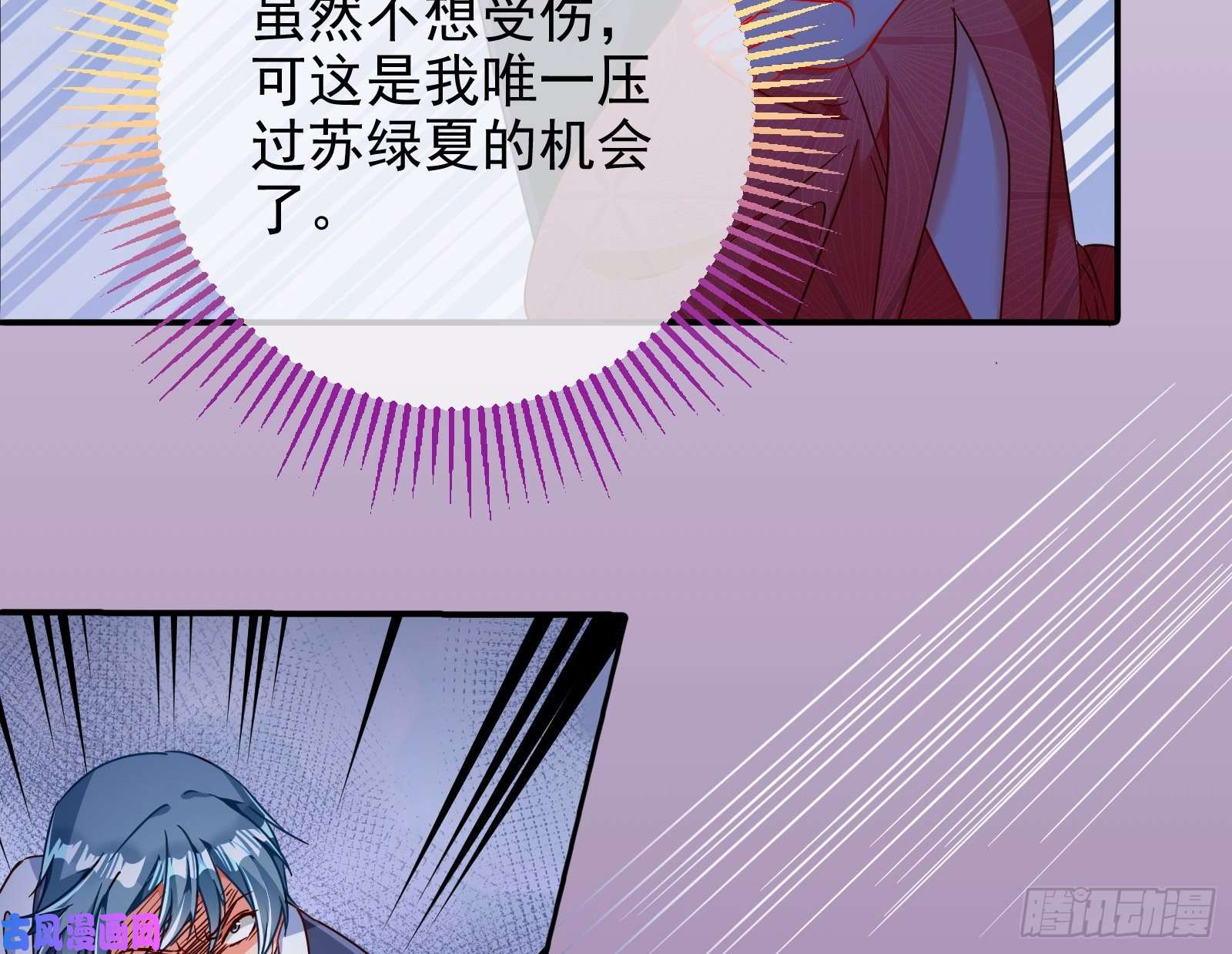 万渣朝凰胁恩得宠