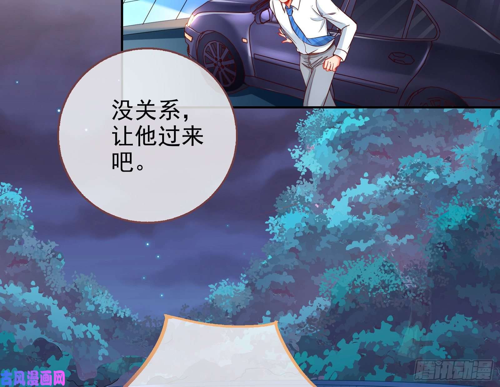 万渣朝凰胁恩得宠
