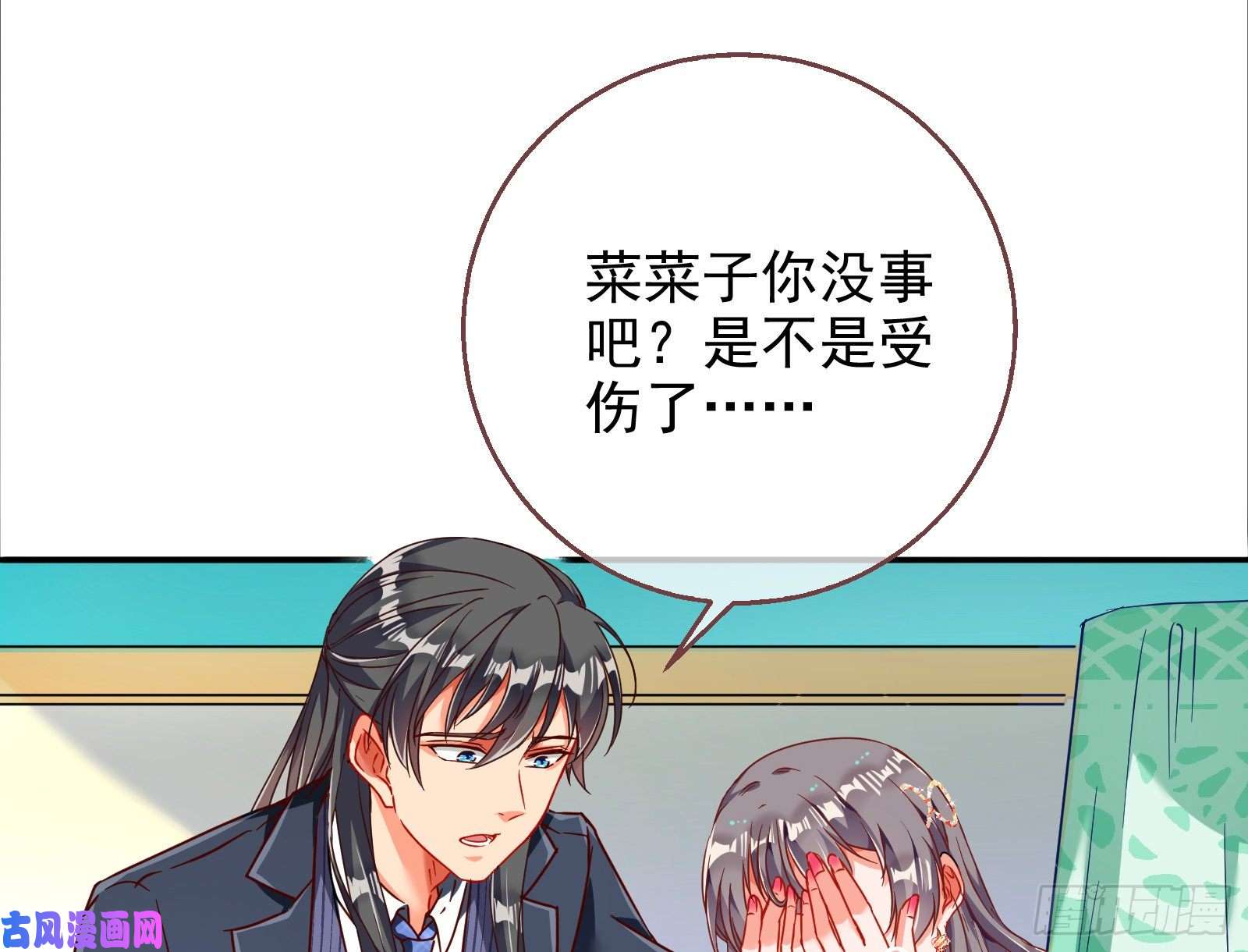 万渣朝凰胁恩得宠