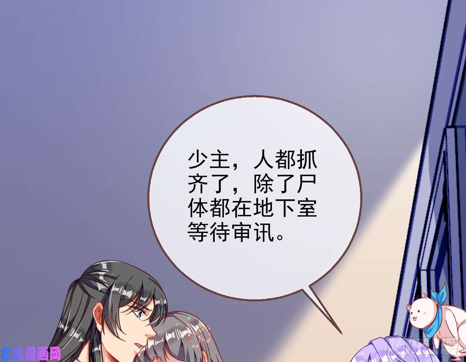 万渣朝凰胁恩得宠