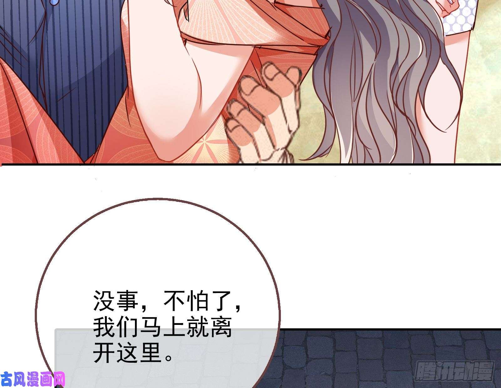 万渣朝凰胁恩得宠