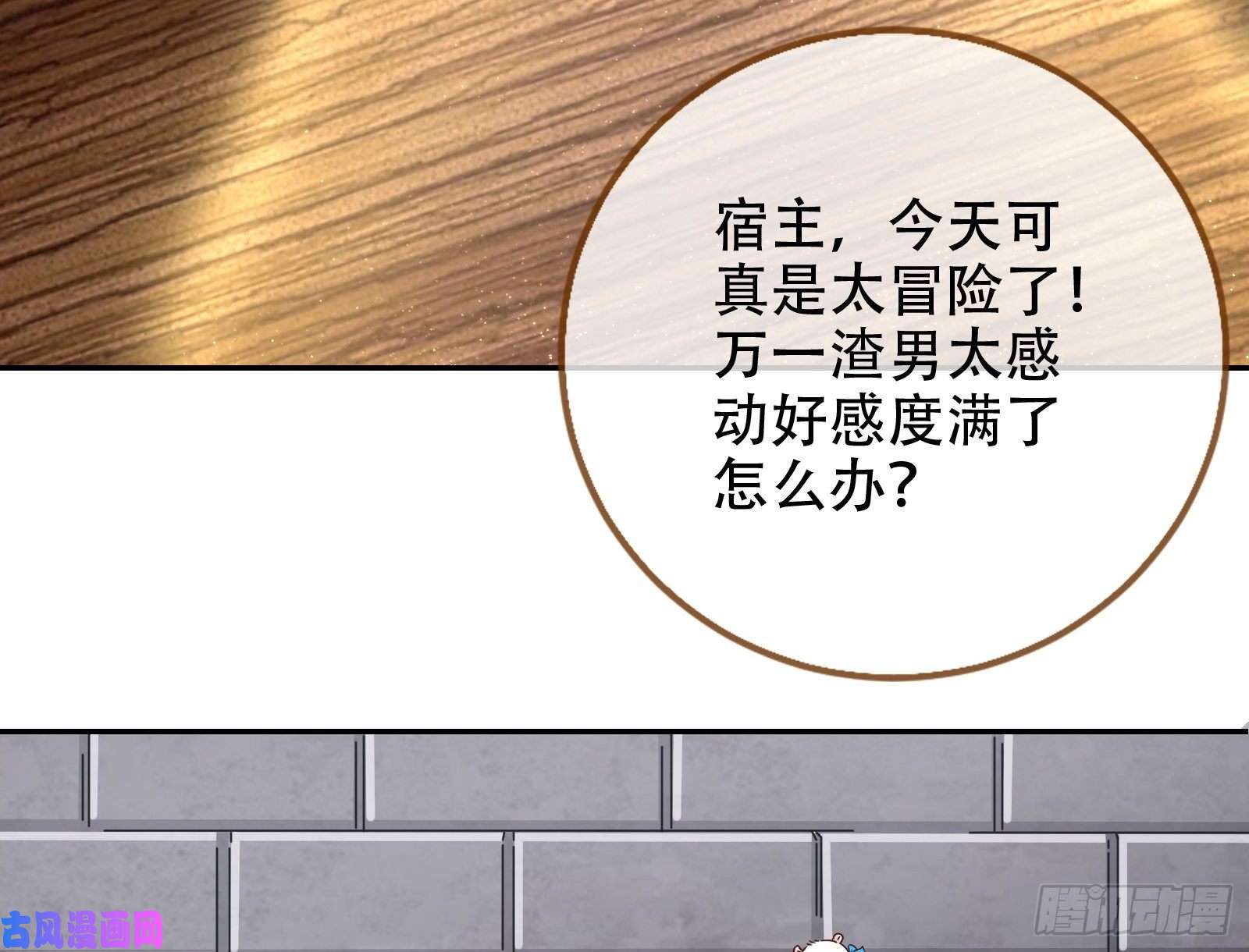 万渣朝凰胁恩得宠