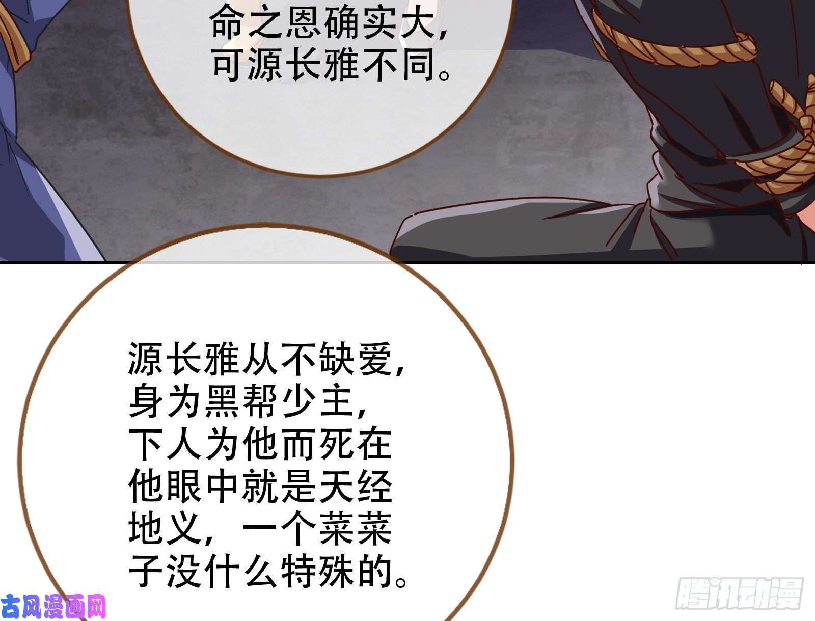 万渣朝凰胁恩得宠