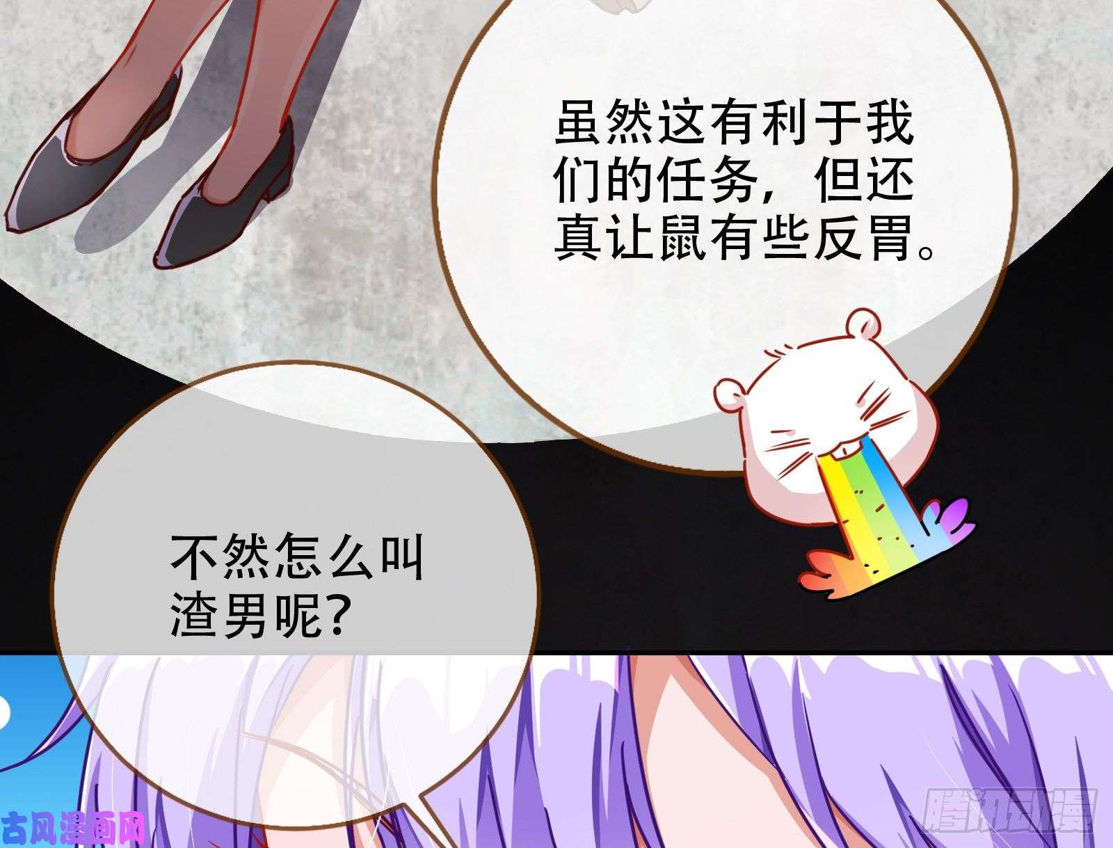 万渣朝凰胁恩得宠