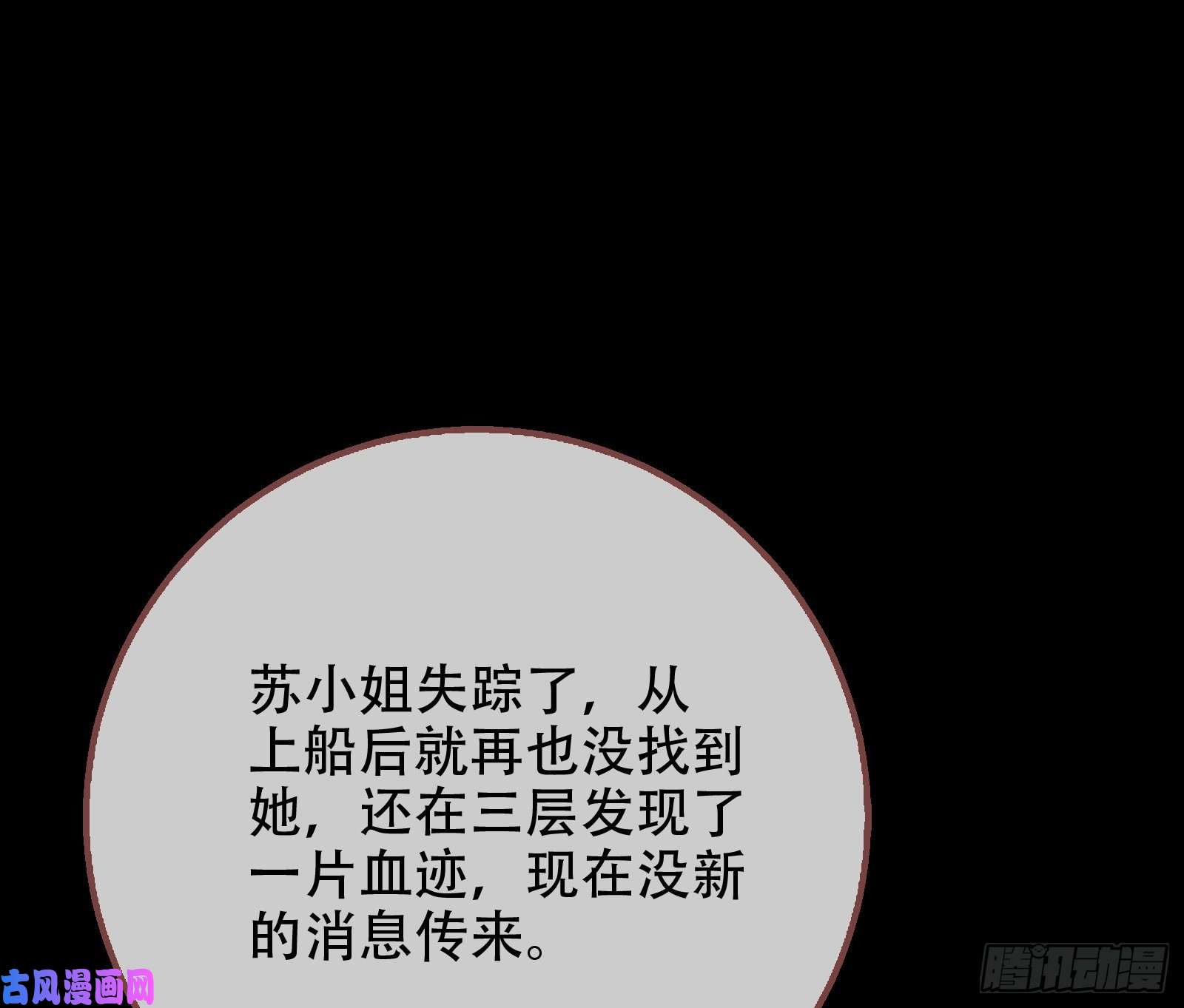 万渣朝凰豪华游轮杀人事件