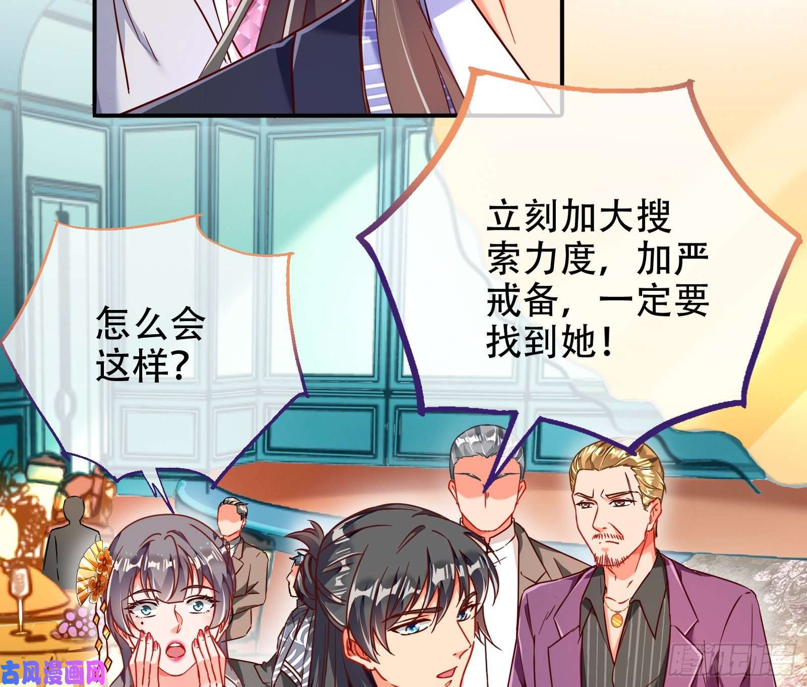 万渣朝凰豪华游轮杀人事件