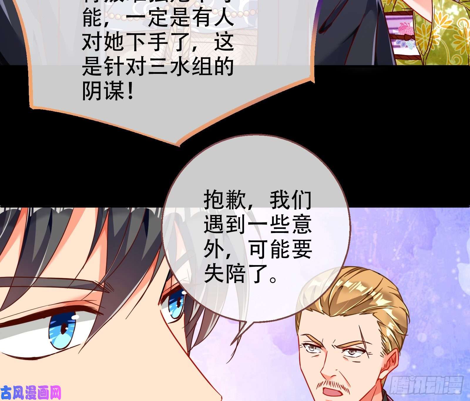 万渣朝凰豪华游轮杀人事件