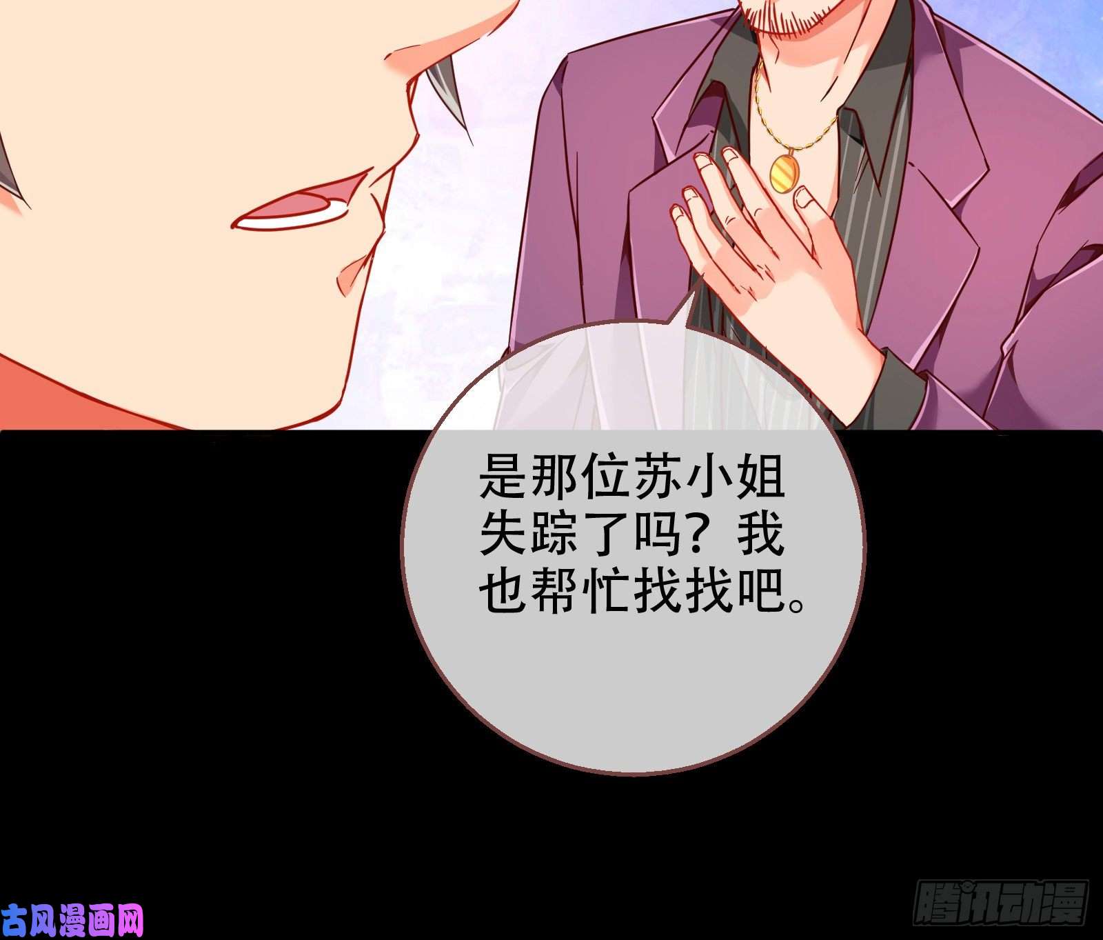 万渣朝凰豪华游轮杀人事件
