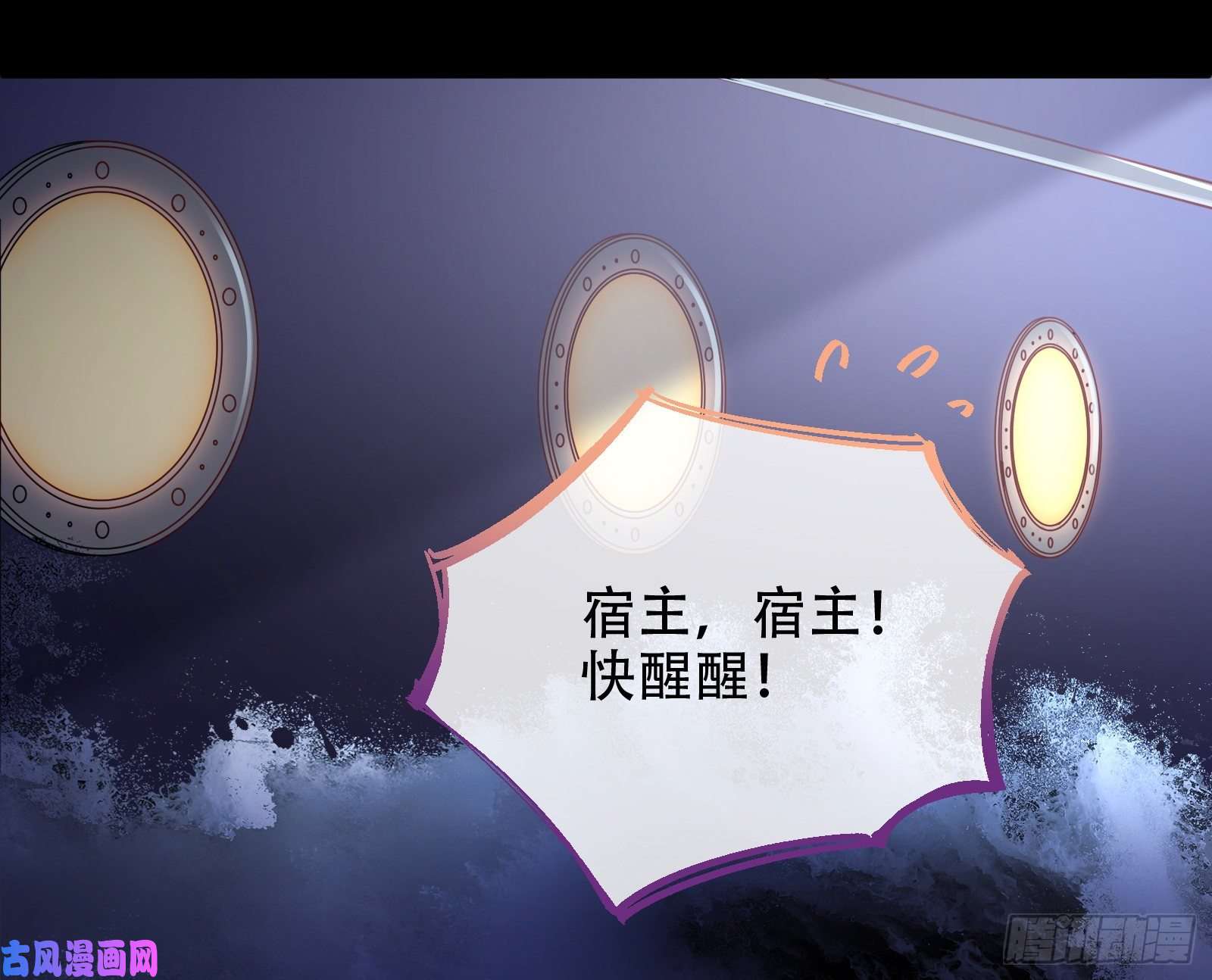 万渣朝凰豪华游轮杀人事件