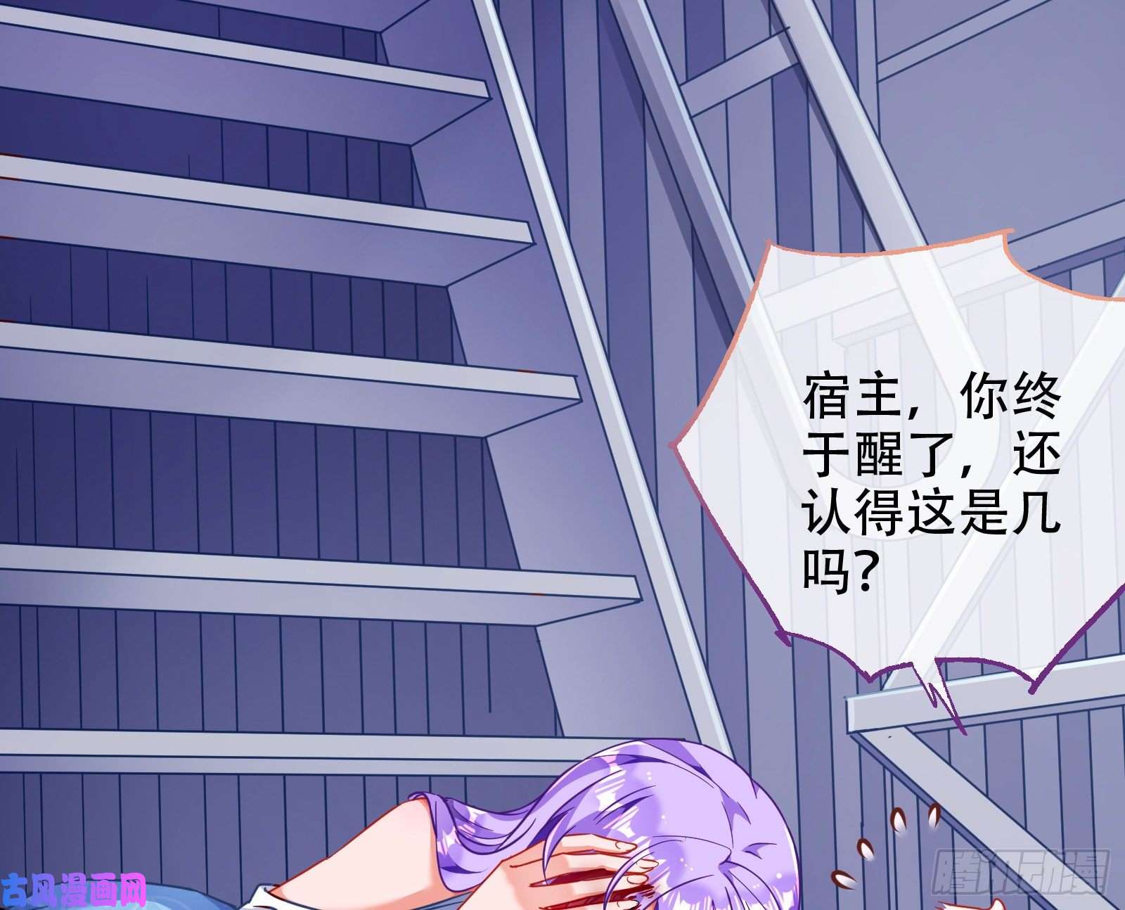 万渣朝凰豪华游轮杀人事件
