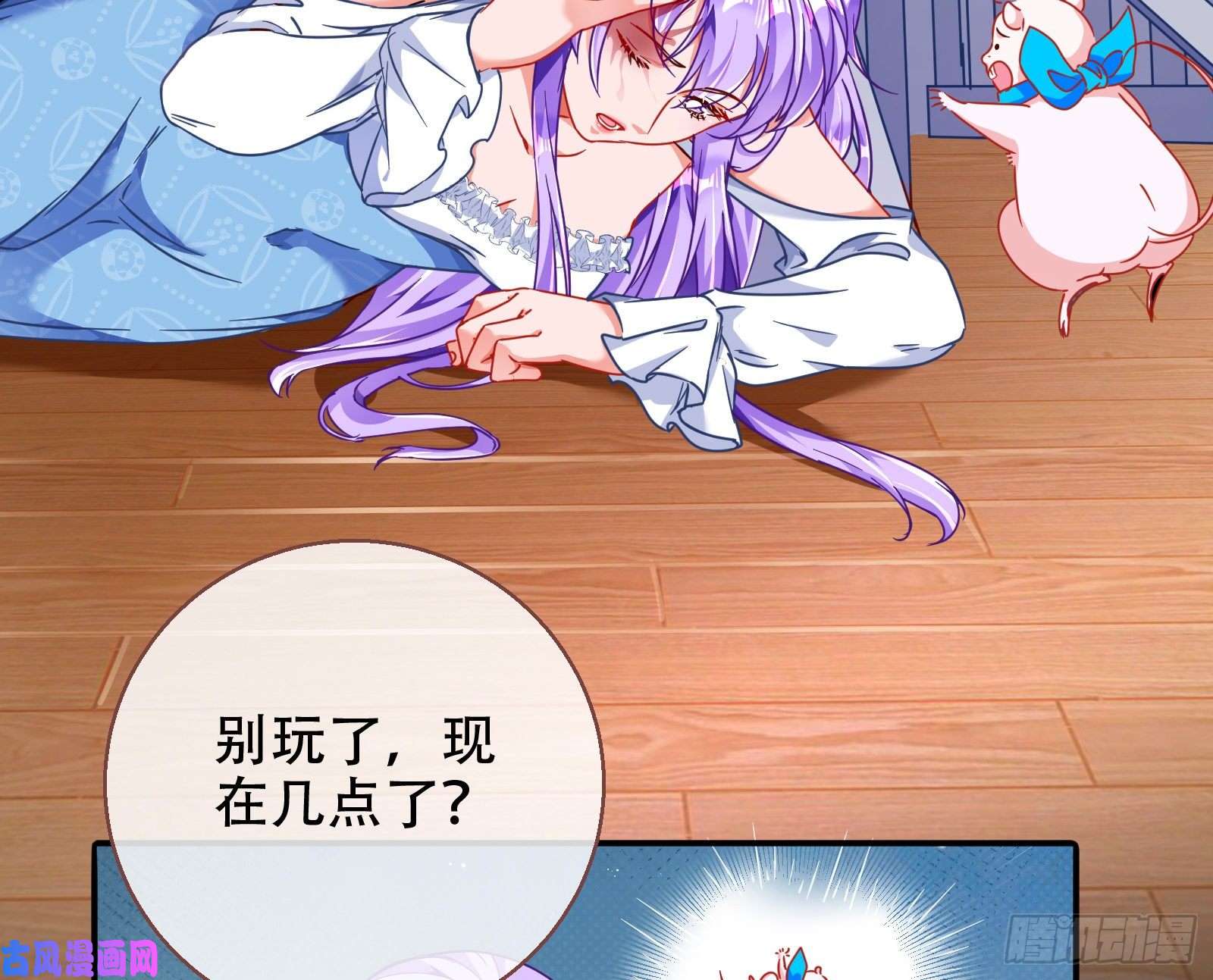 万渣朝凰豪华游轮杀人事件