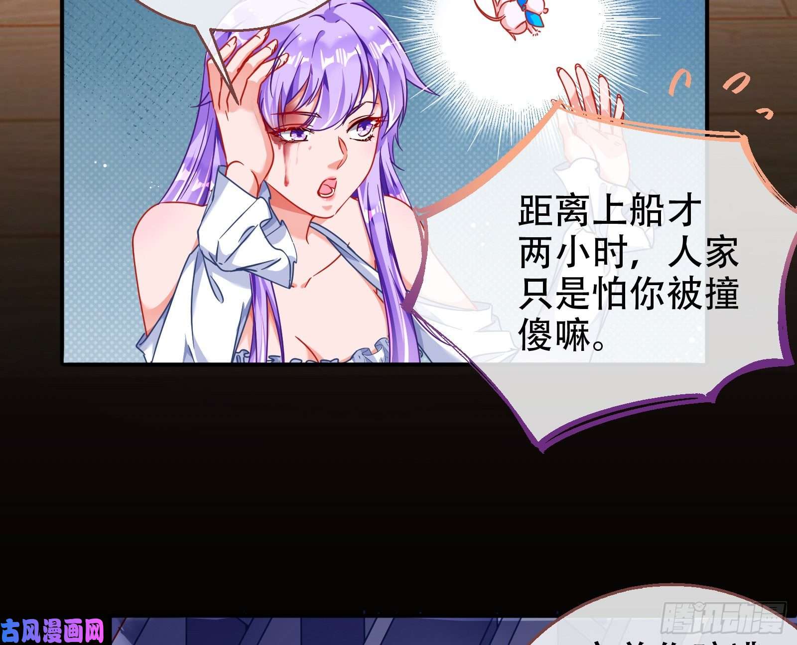 万渣朝凰豪华游轮杀人事件