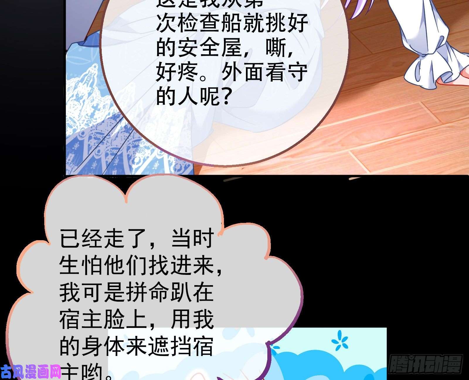 万渣朝凰豪华游轮杀人事件