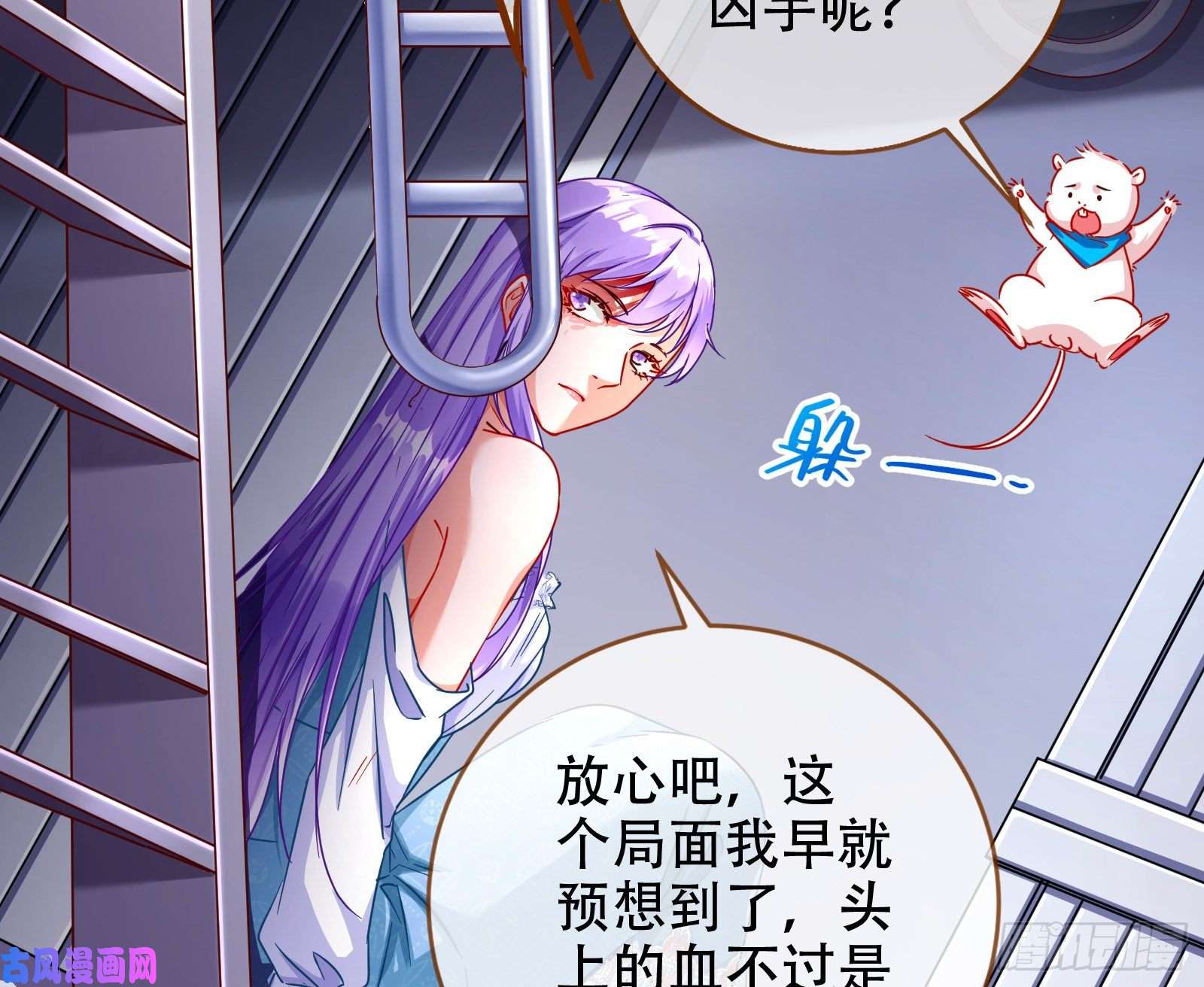 万渣朝凰豪华游轮杀人事件