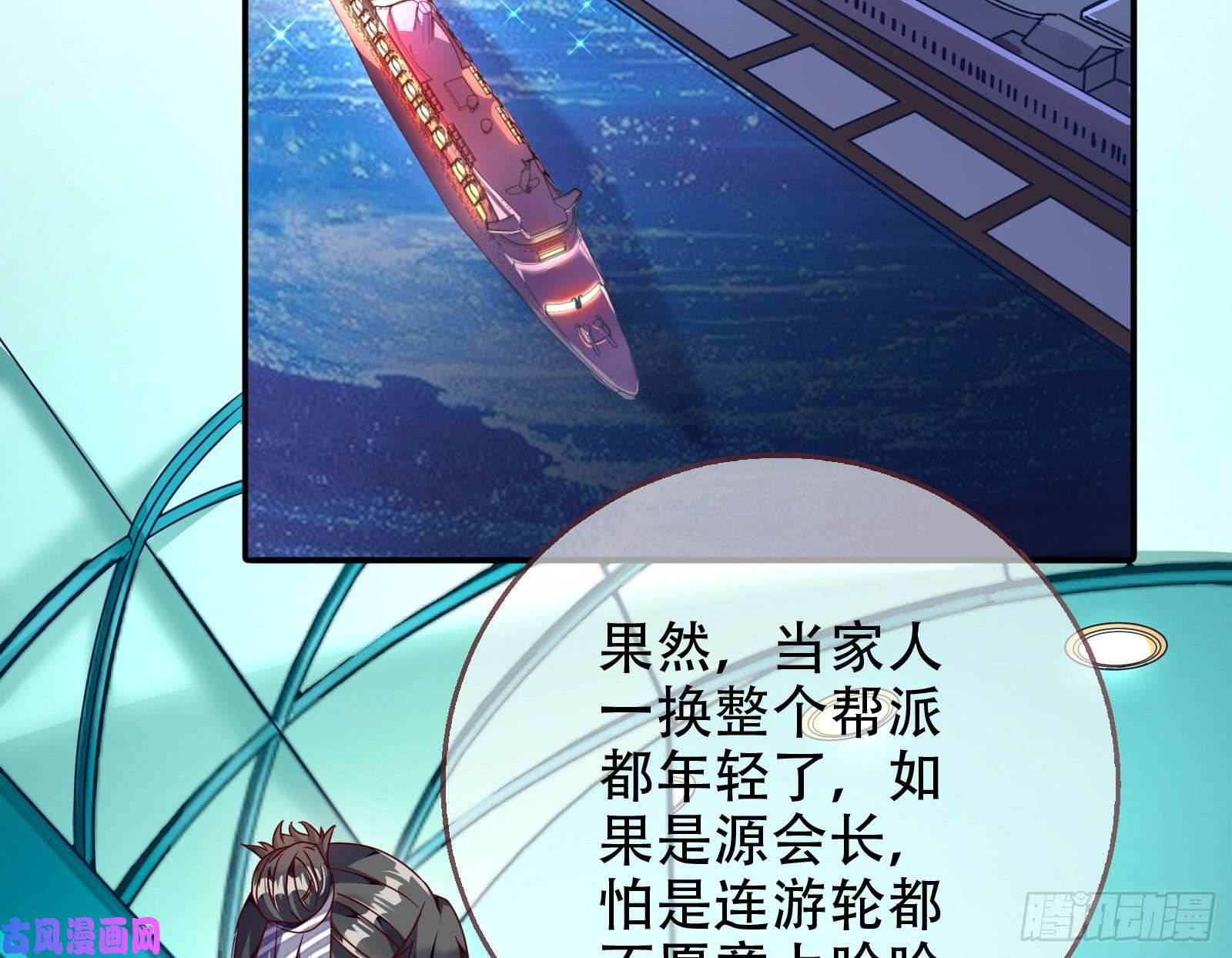 万渣朝凰豪华游轮杀人事件