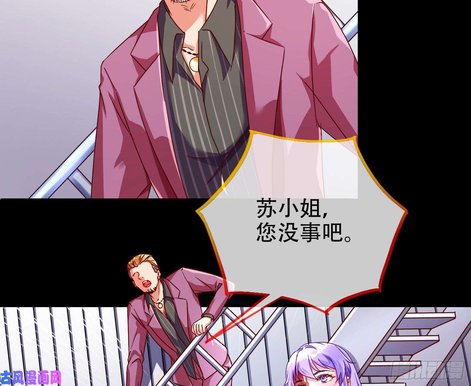 万渣朝凰豪华游轮杀人事件