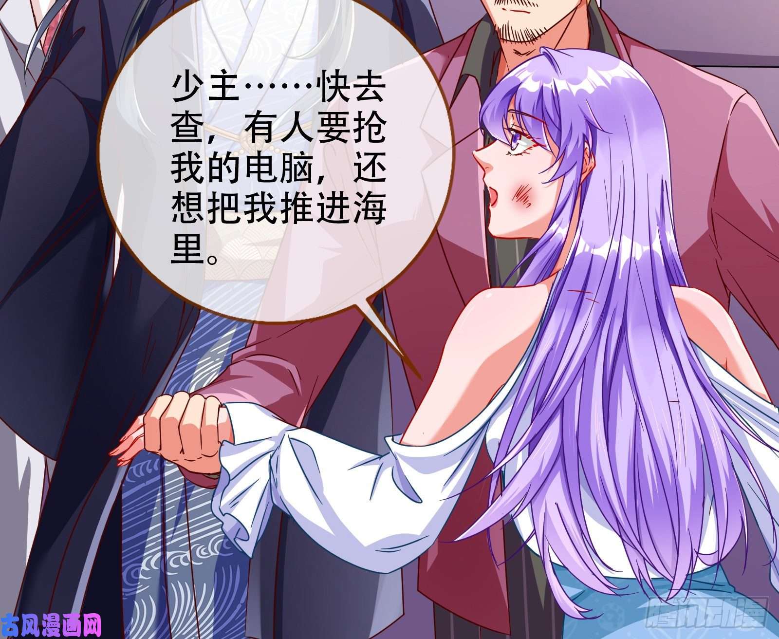 万渣朝凰豪华游轮杀人事件