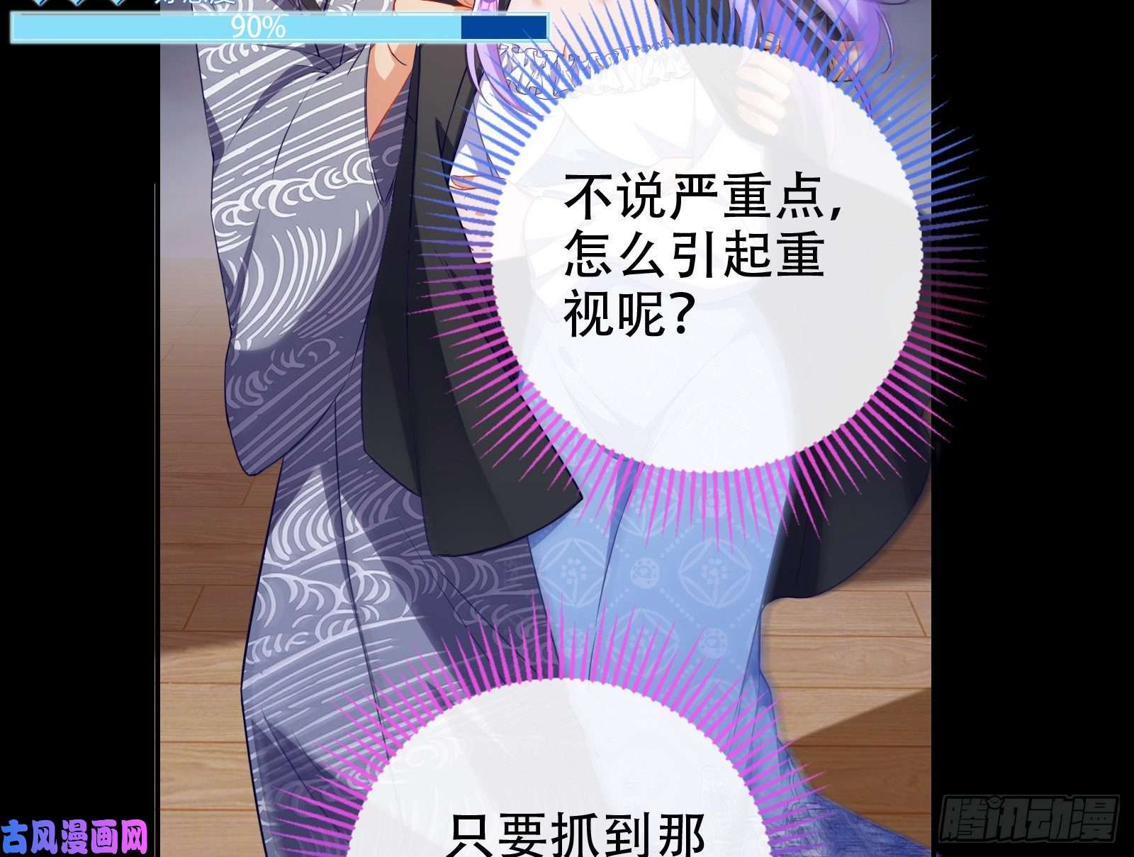 万渣朝凰豪华游轮杀人事件