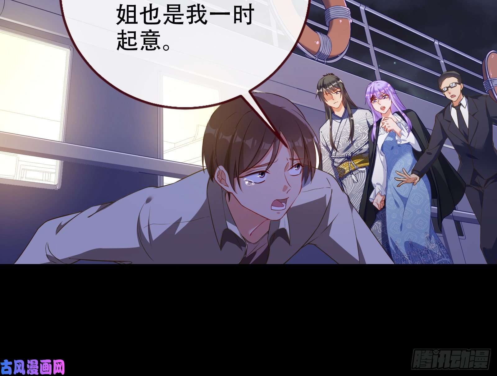 万渣朝凰豪华游轮杀人事件