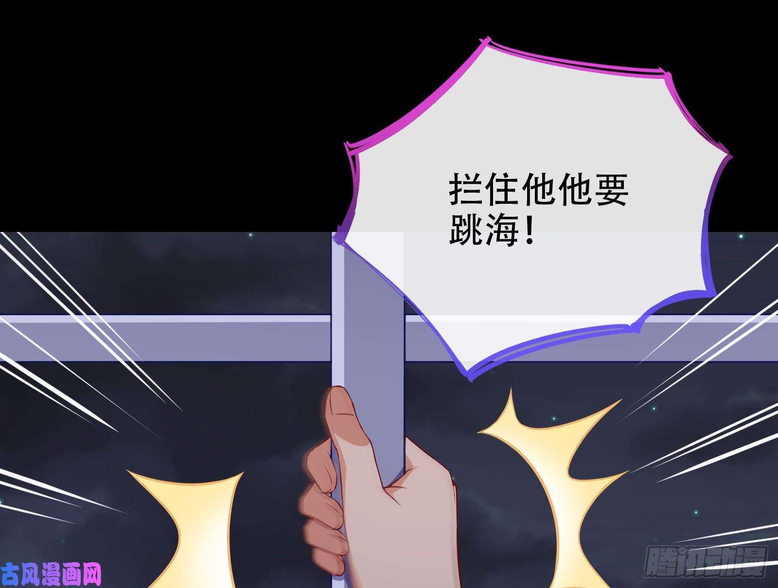 万渣朝凰豪华游轮杀人事件